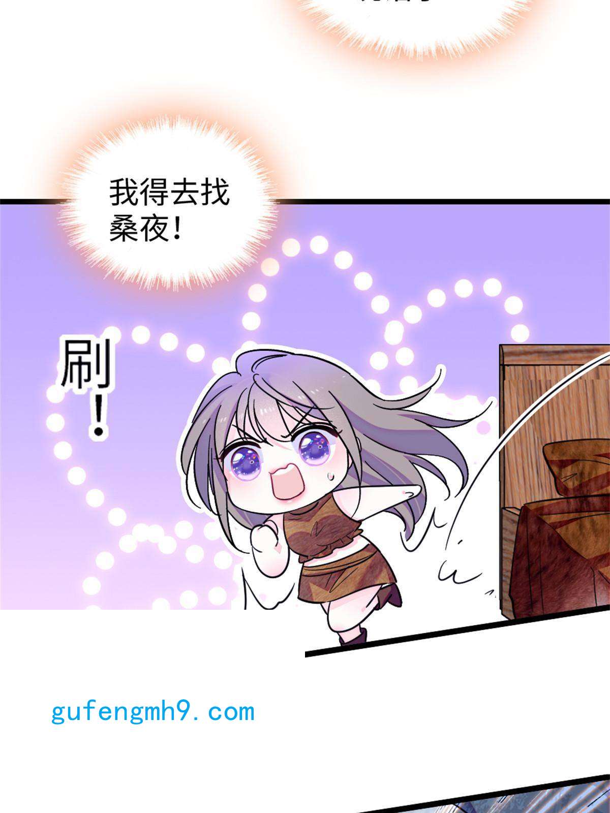 萌动兽世74 愧疚