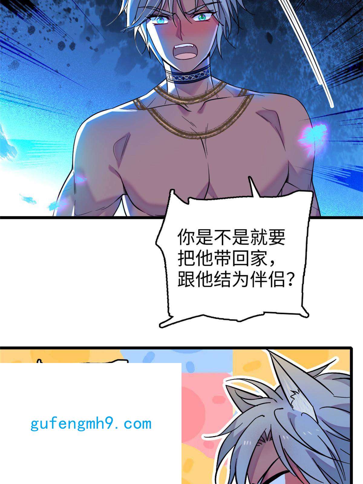 萌动兽世74 愧疚