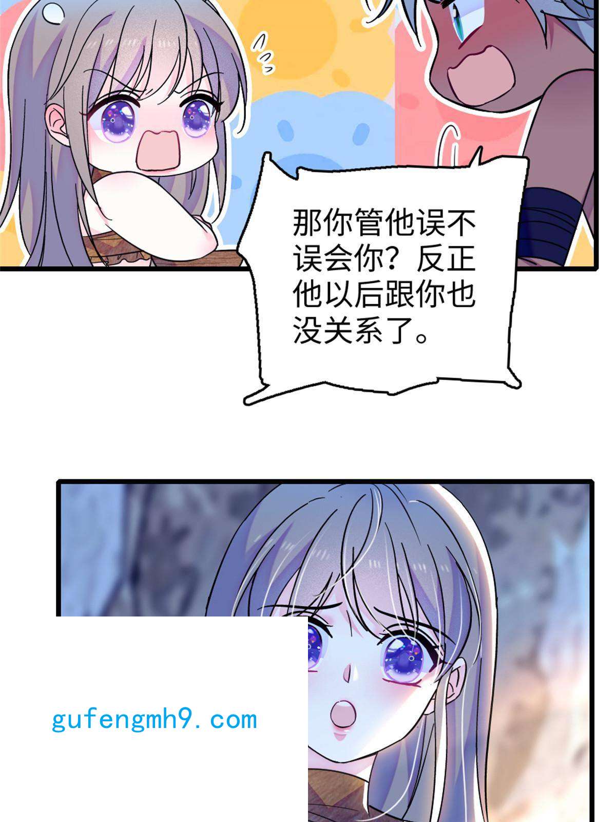 萌动兽世74 愧疚