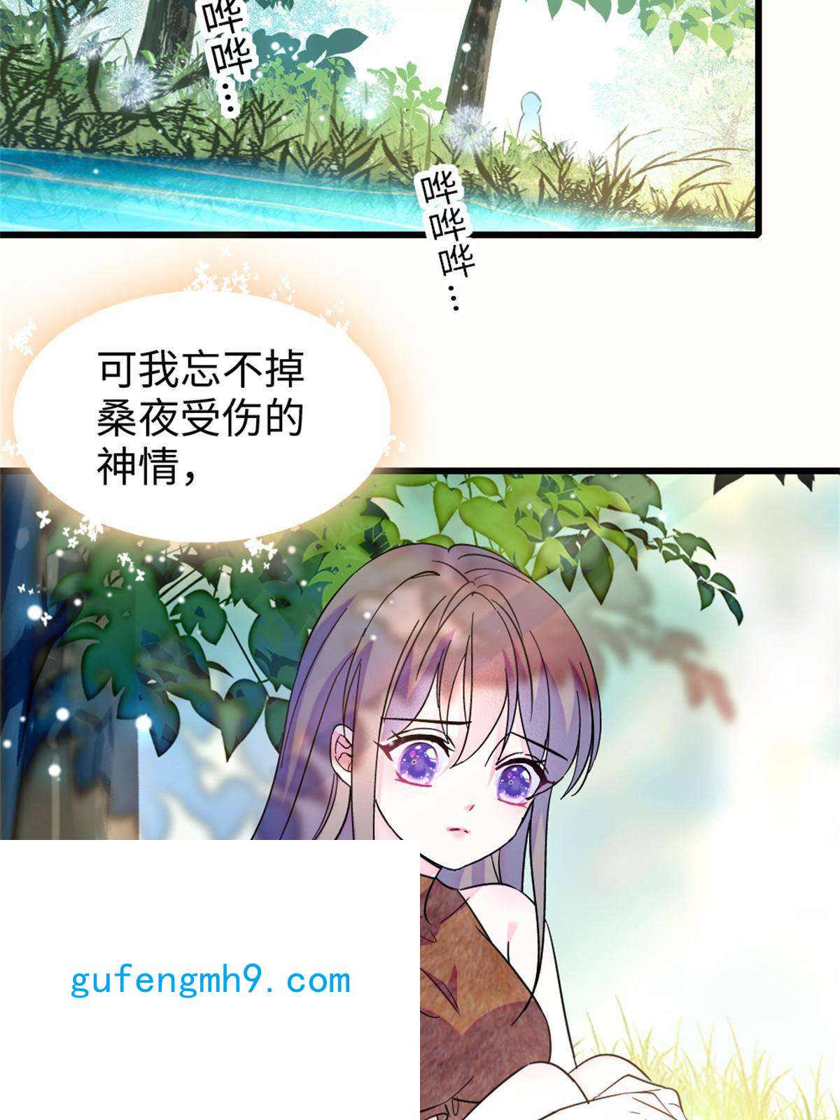 萌动兽世74 愧疚