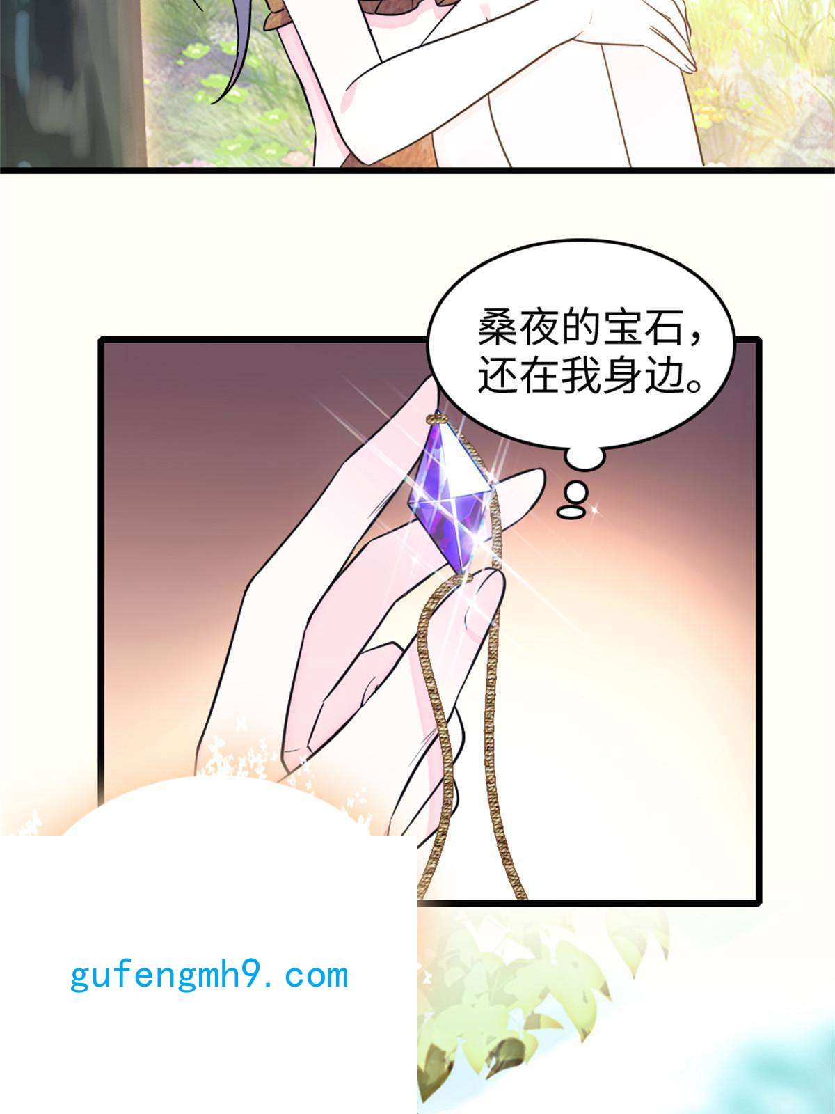 萌动兽世74 愧疚