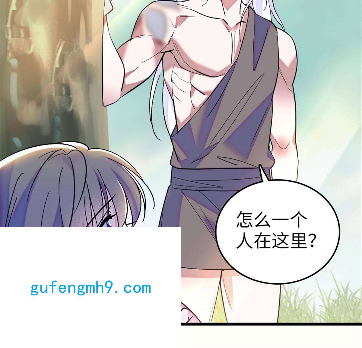 萌动兽世74 愧疚