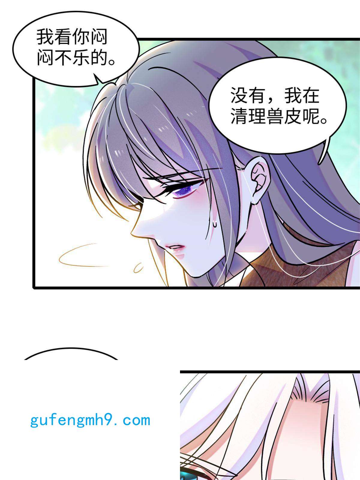 萌动兽世74 愧疚