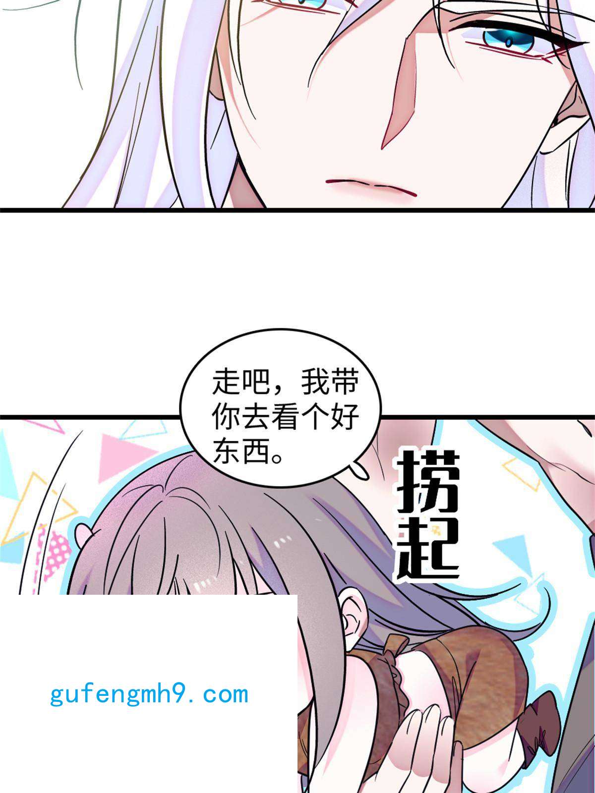 萌动兽世74 愧疚