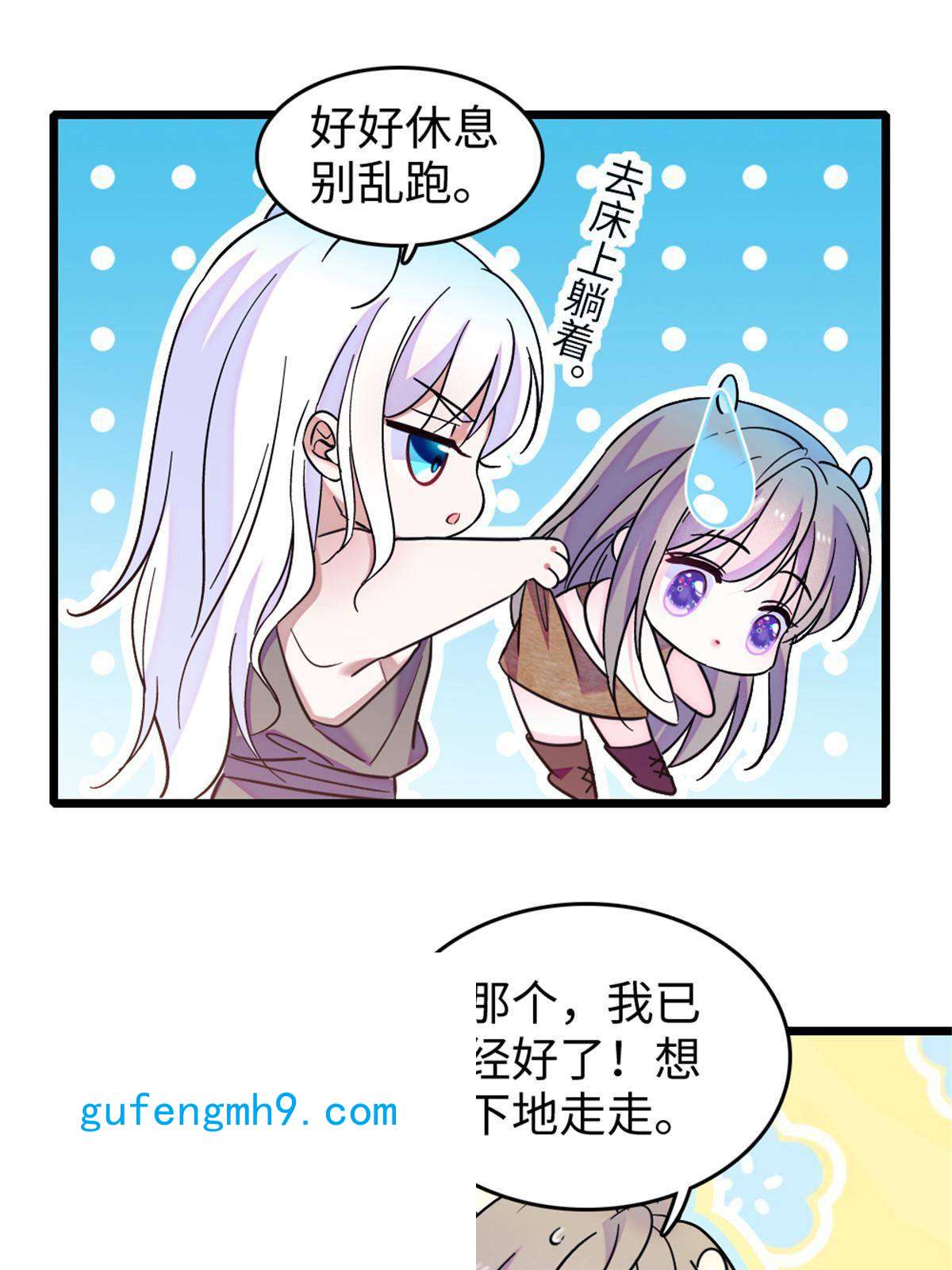 萌动兽世74 愧疚