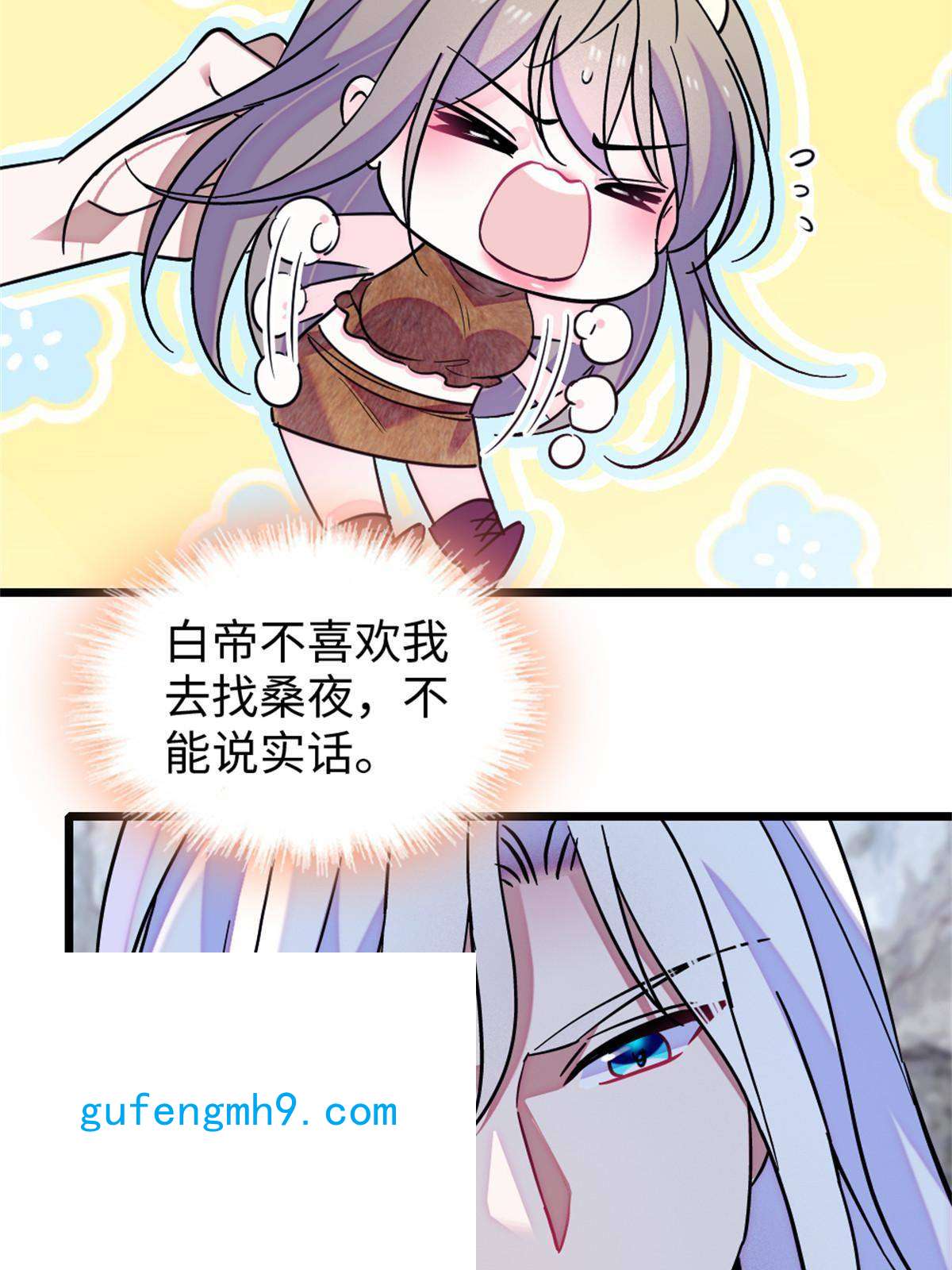 萌动兽世74 愧疚