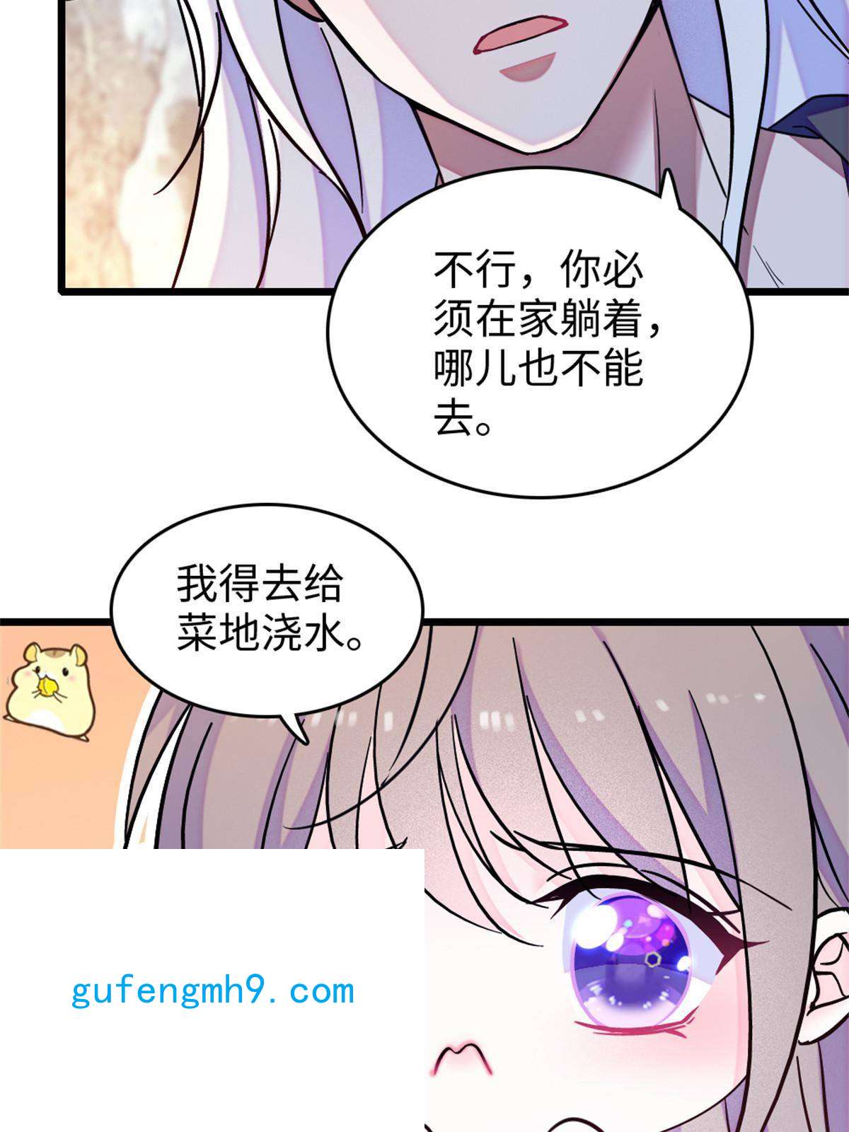 萌动兽世74 愧疚