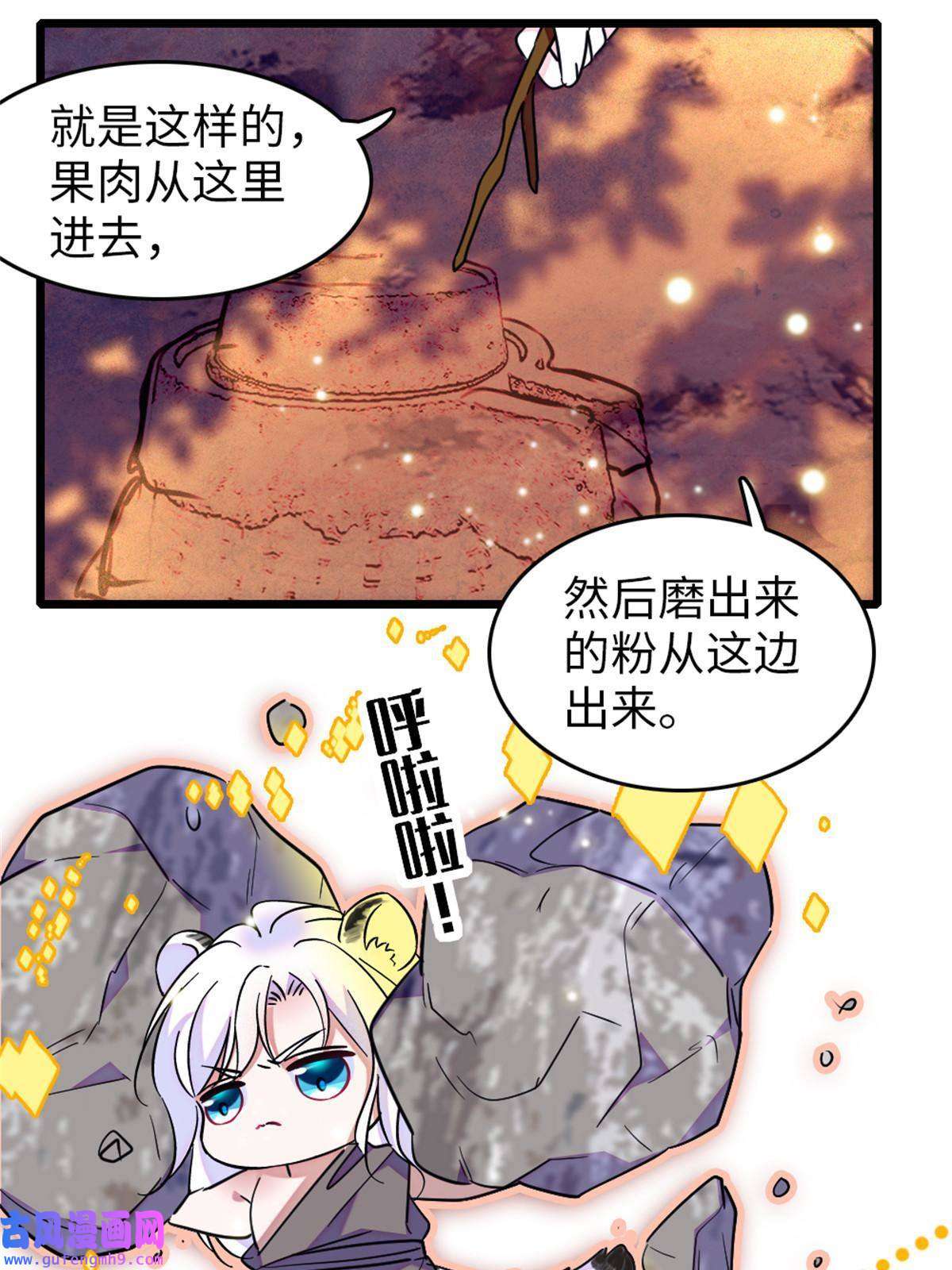 萌动兽世75 不愿分享