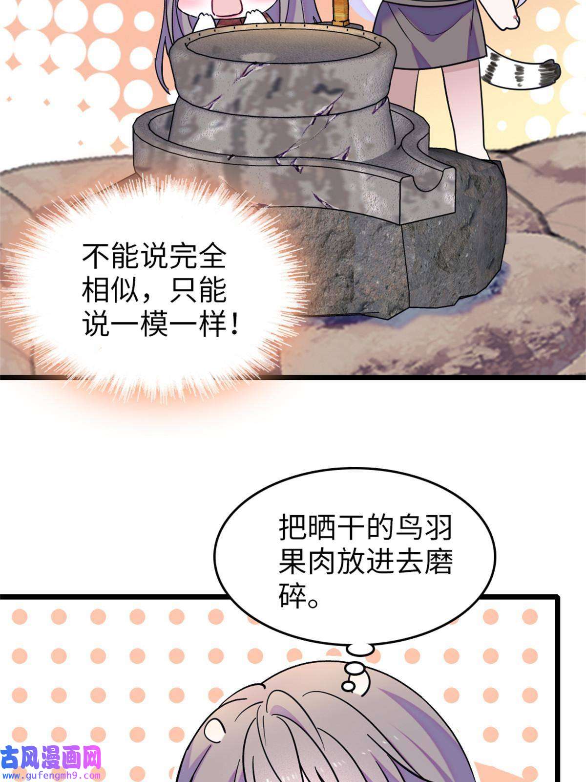 萌动兽世75 不愿分享