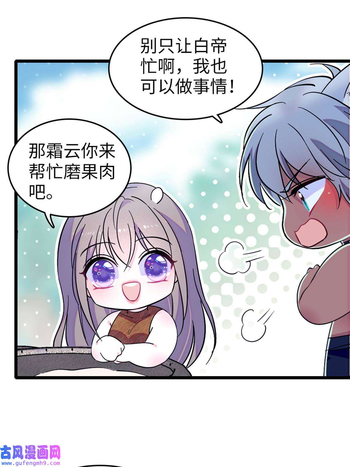 萌动兽世75 不愿分享