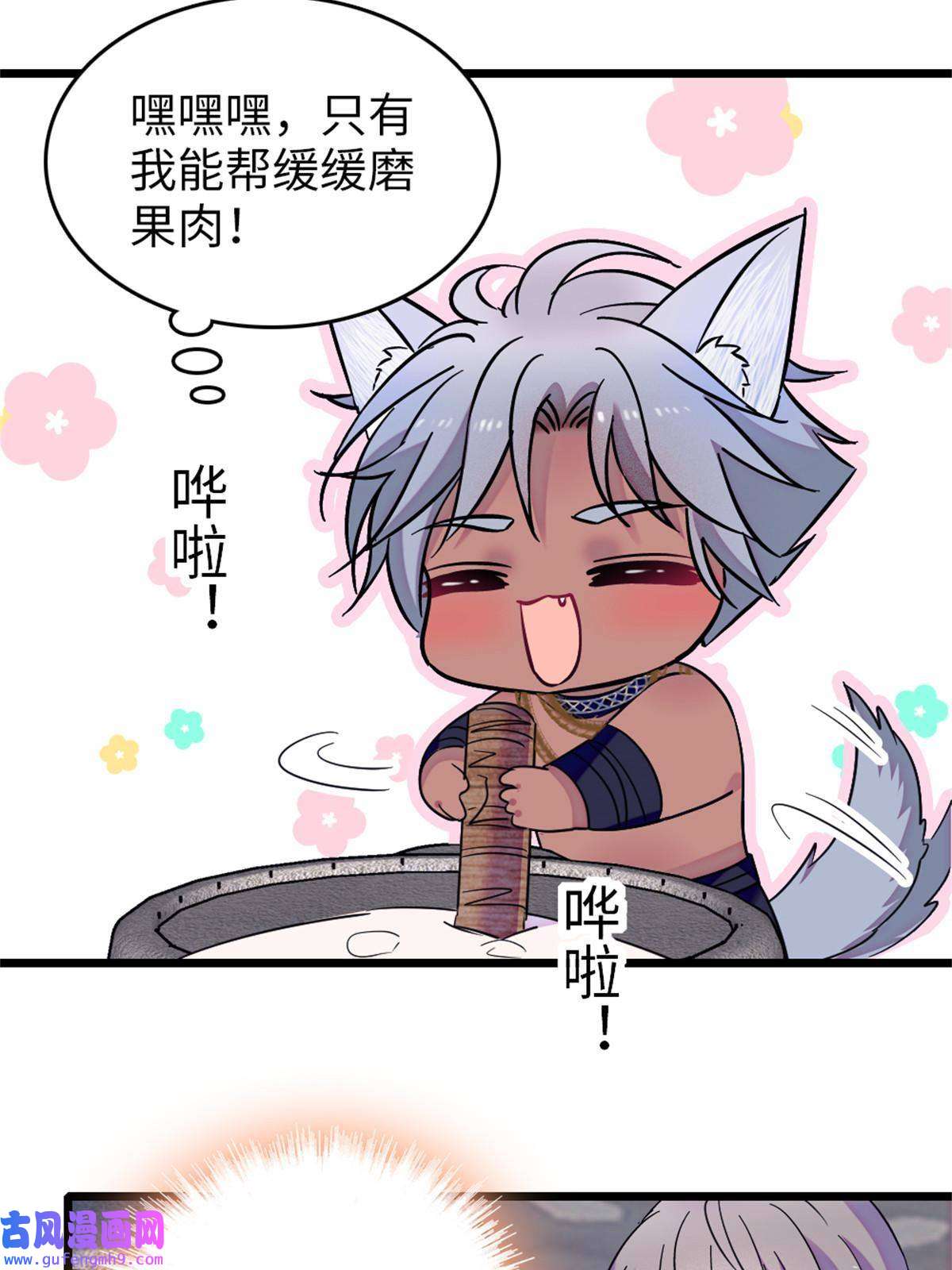 萌动兽世75 不愿分享