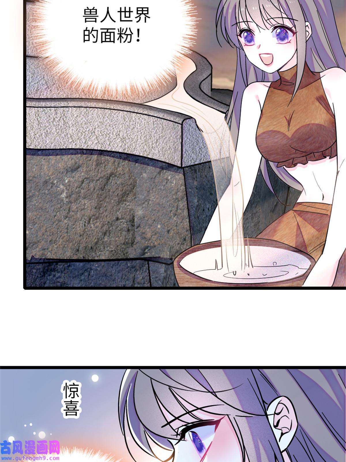 萌动兽世75 不愿分享