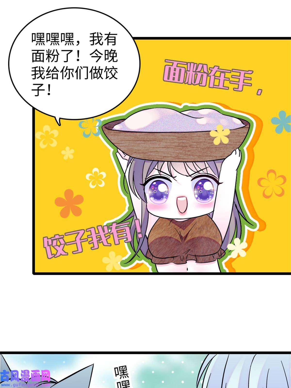 萌动兽世75 不愿分享