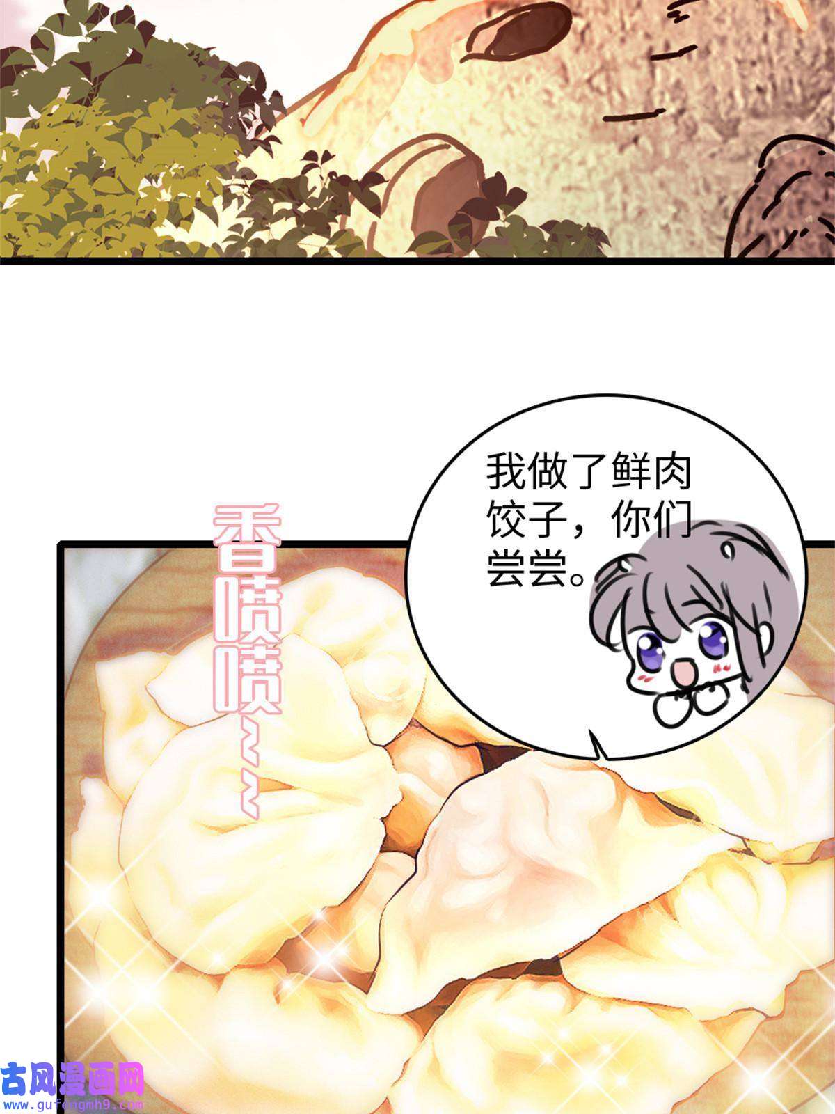 萌动兽世75 不愿分享