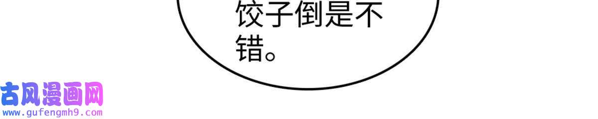 萌动兽世75 不愿分享