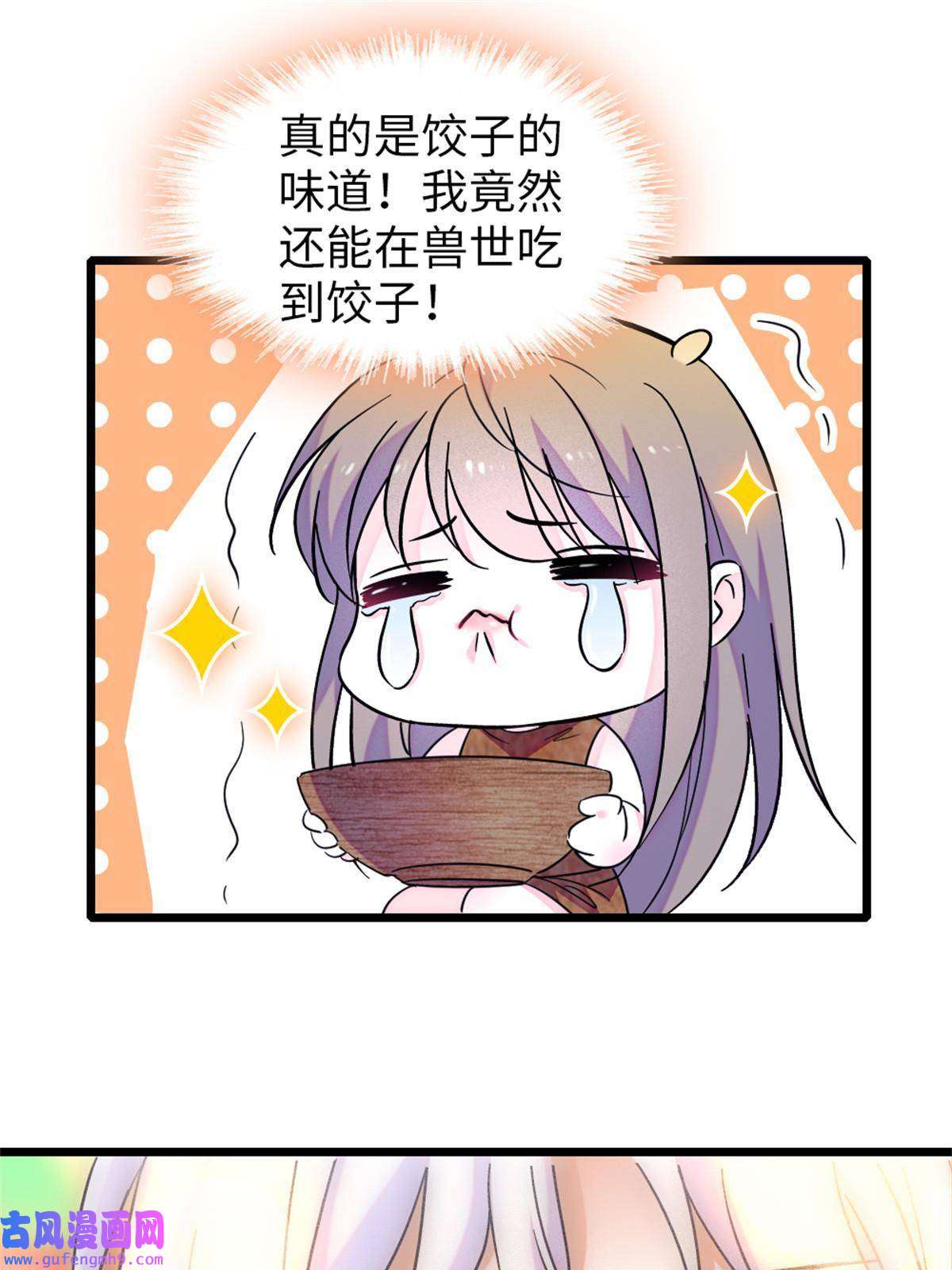 萌动兽世75 不愿分享