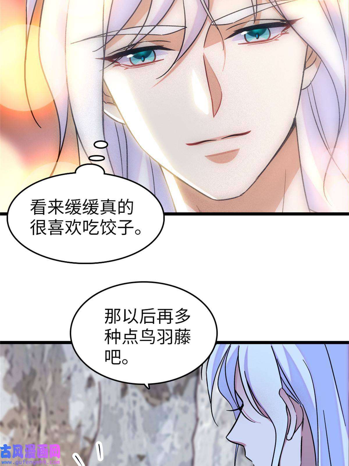 萌动兽世75 不愿分享