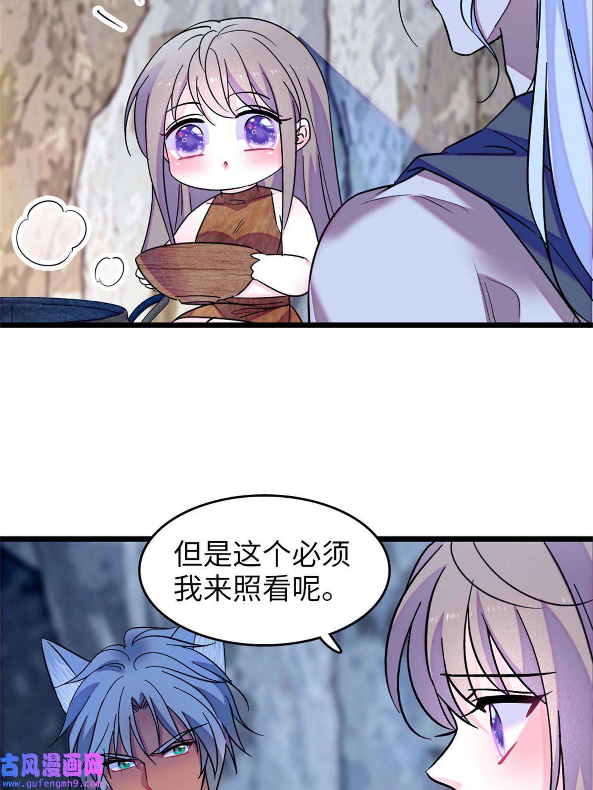 萌动兽世75 不愿分享