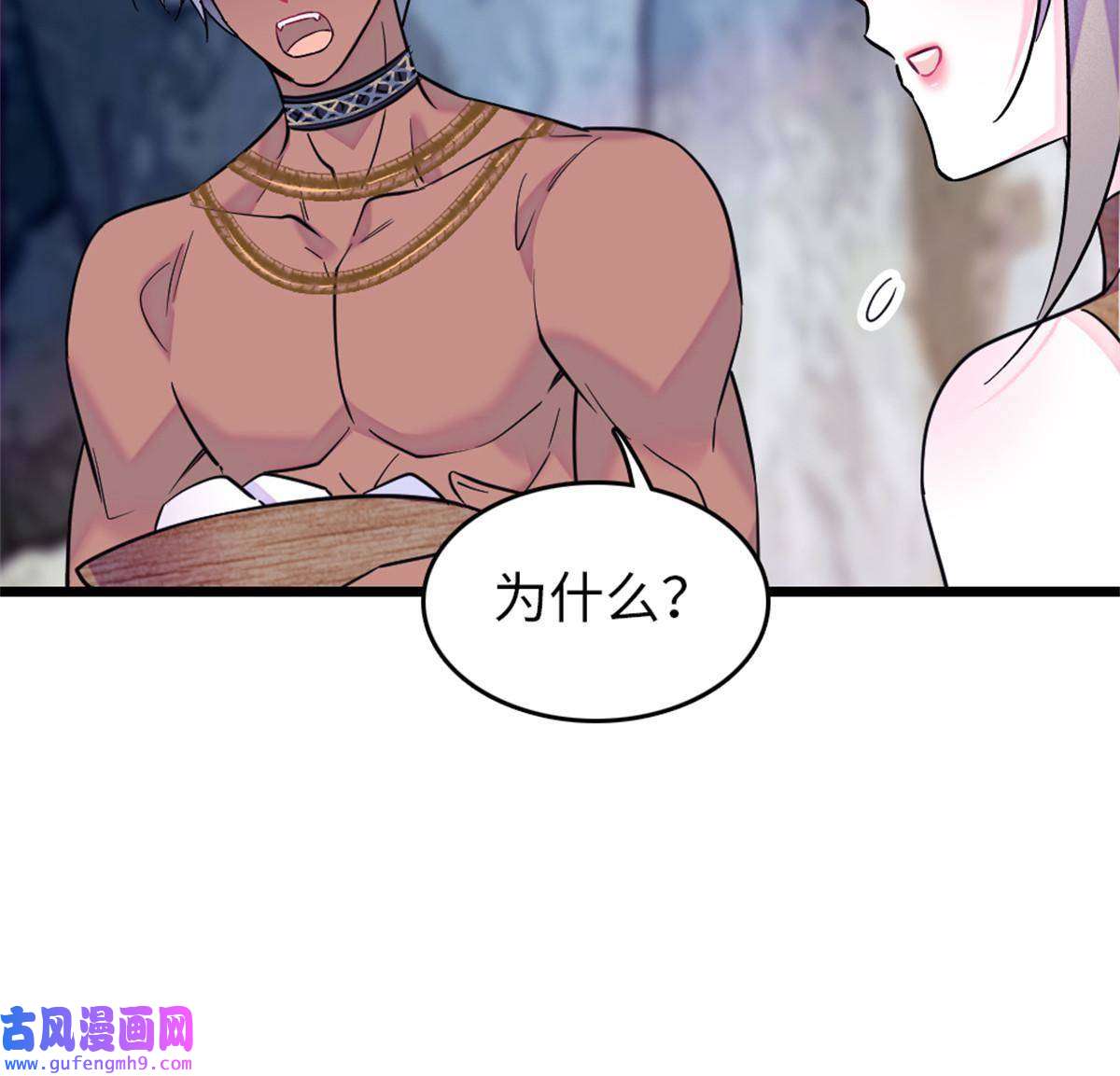 萌动兽世75 不愿分享