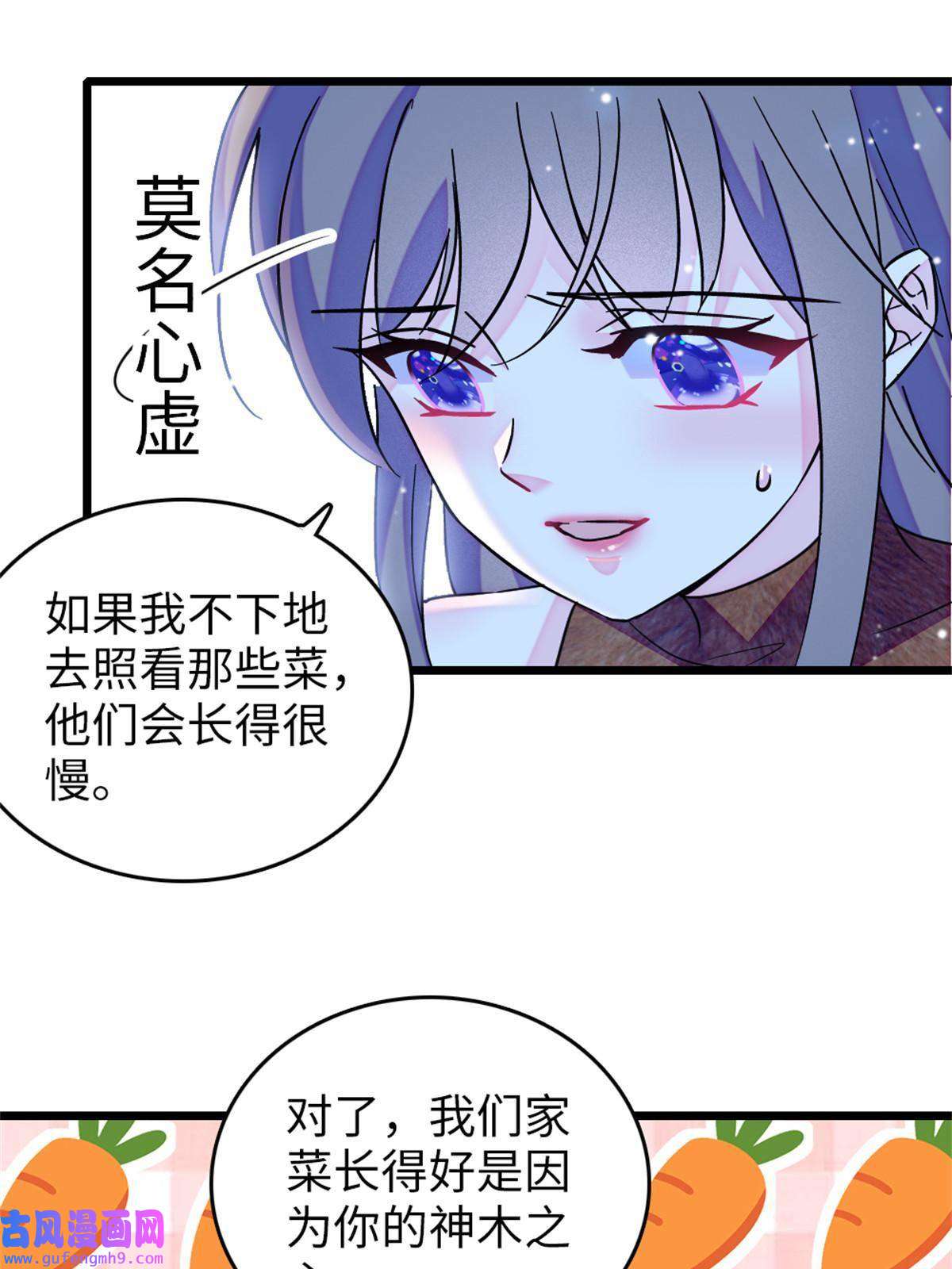 萌动兽世75 不愿分享