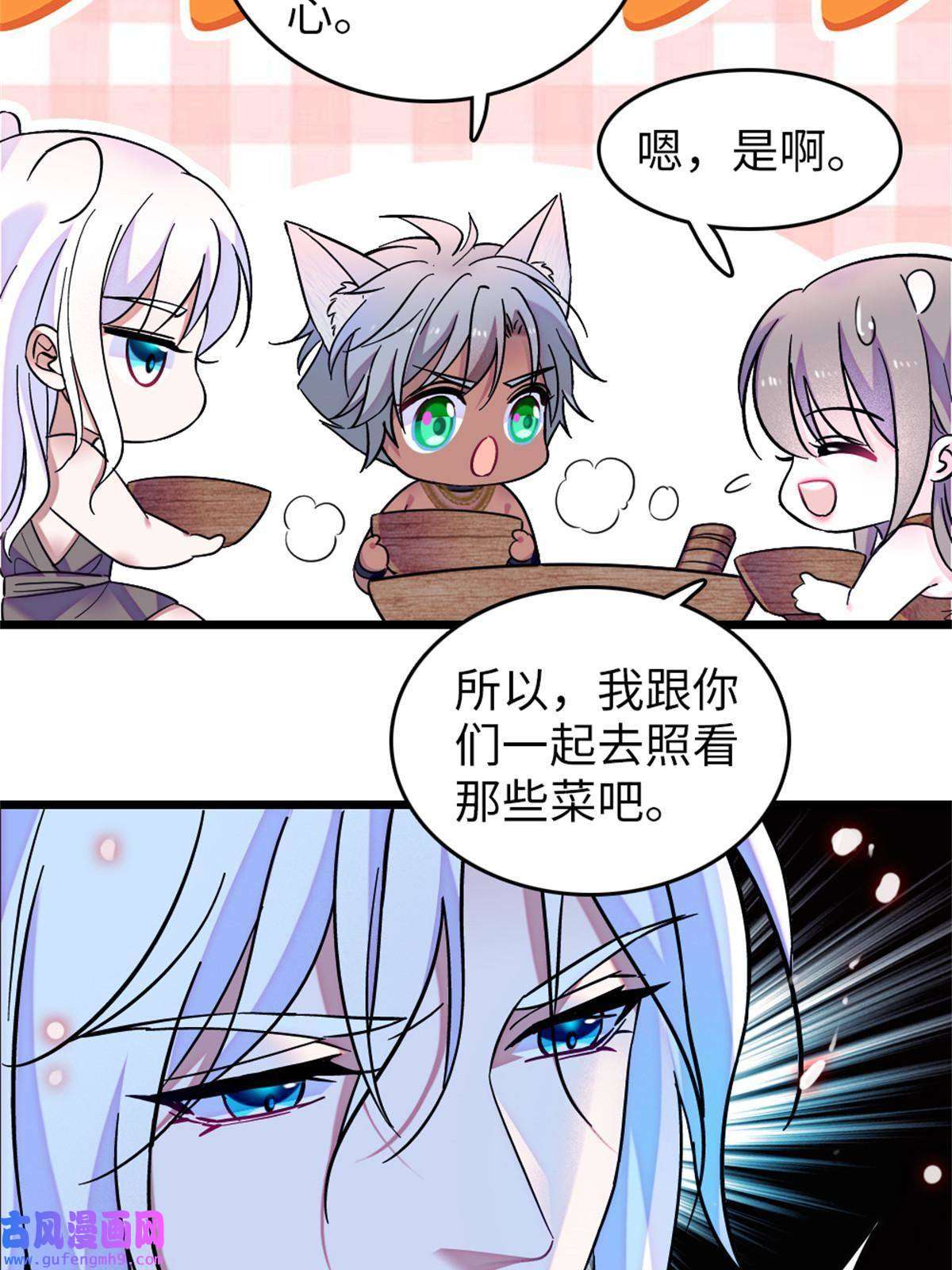 萌动兽世75 不愿分享