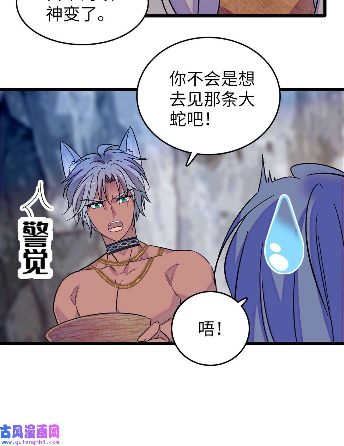 萌动兽世75 不愿分享