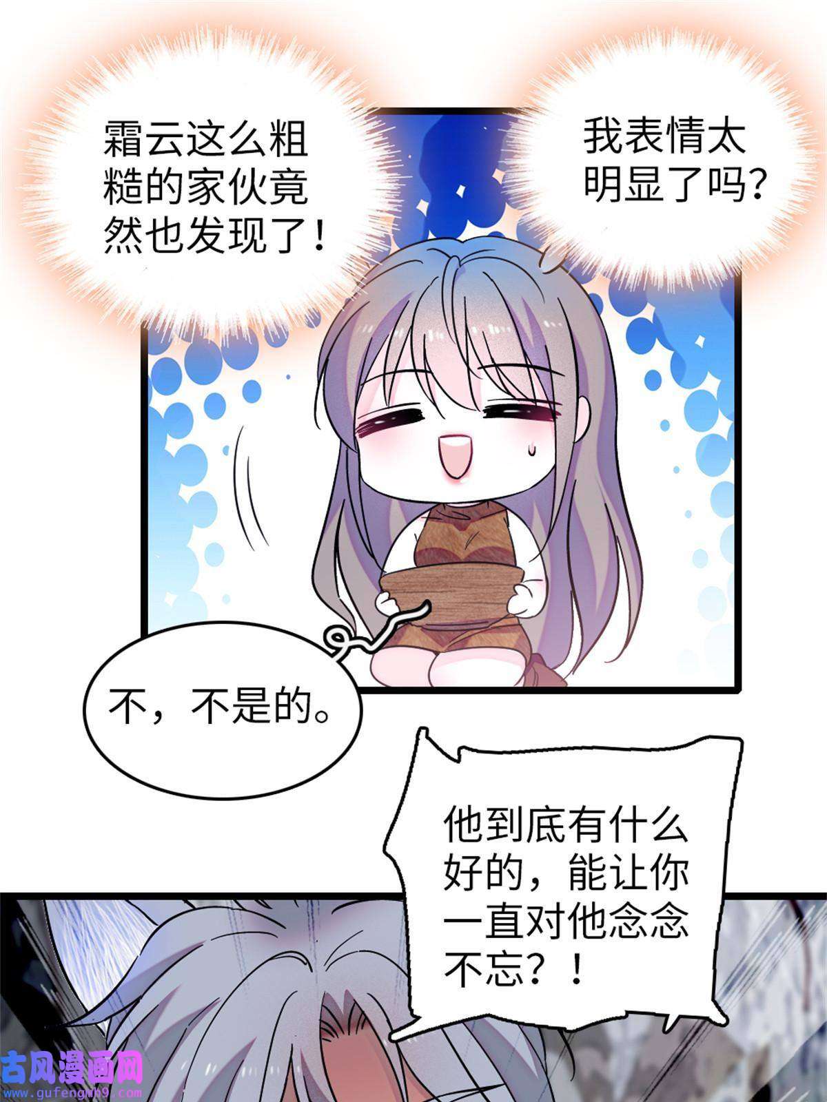 萌动兽世75 不愿分享