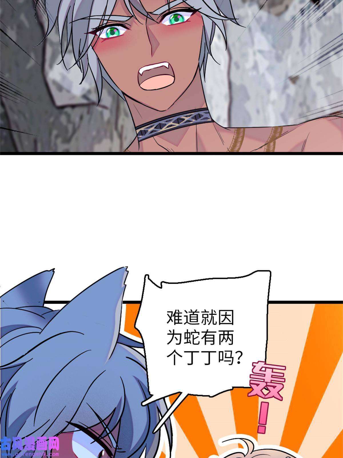 萌动兽世75 不愿分享