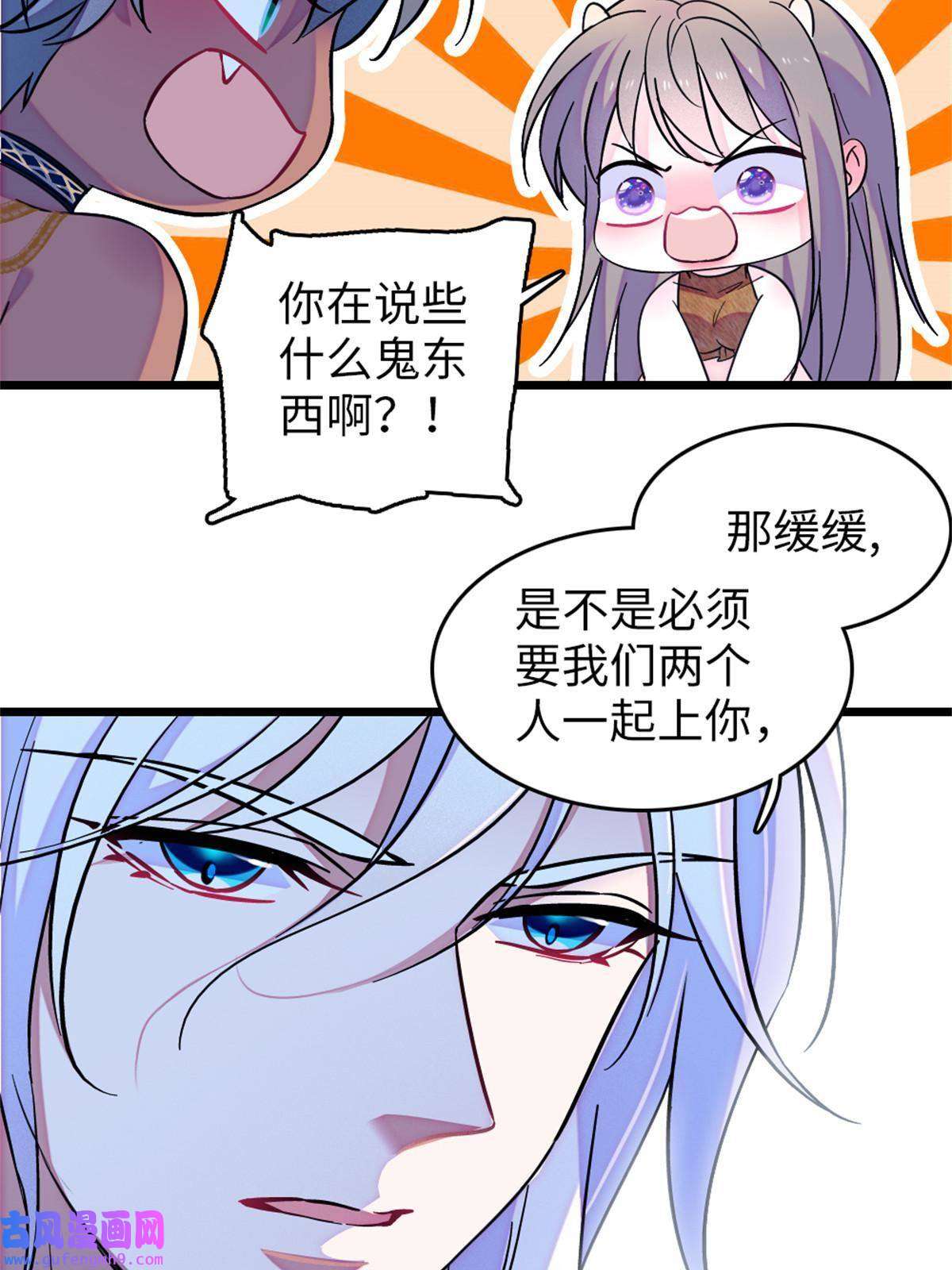 萌动兽世75 不愿分享