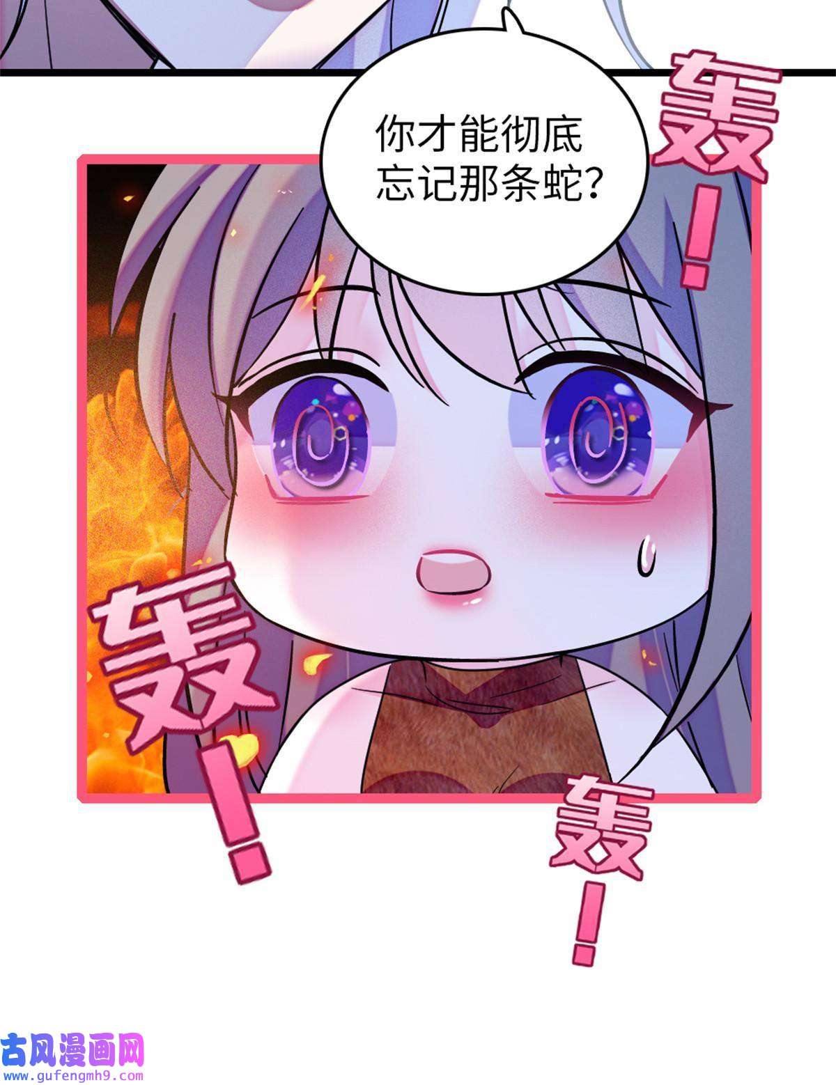 萌动兽世75 不愿分享