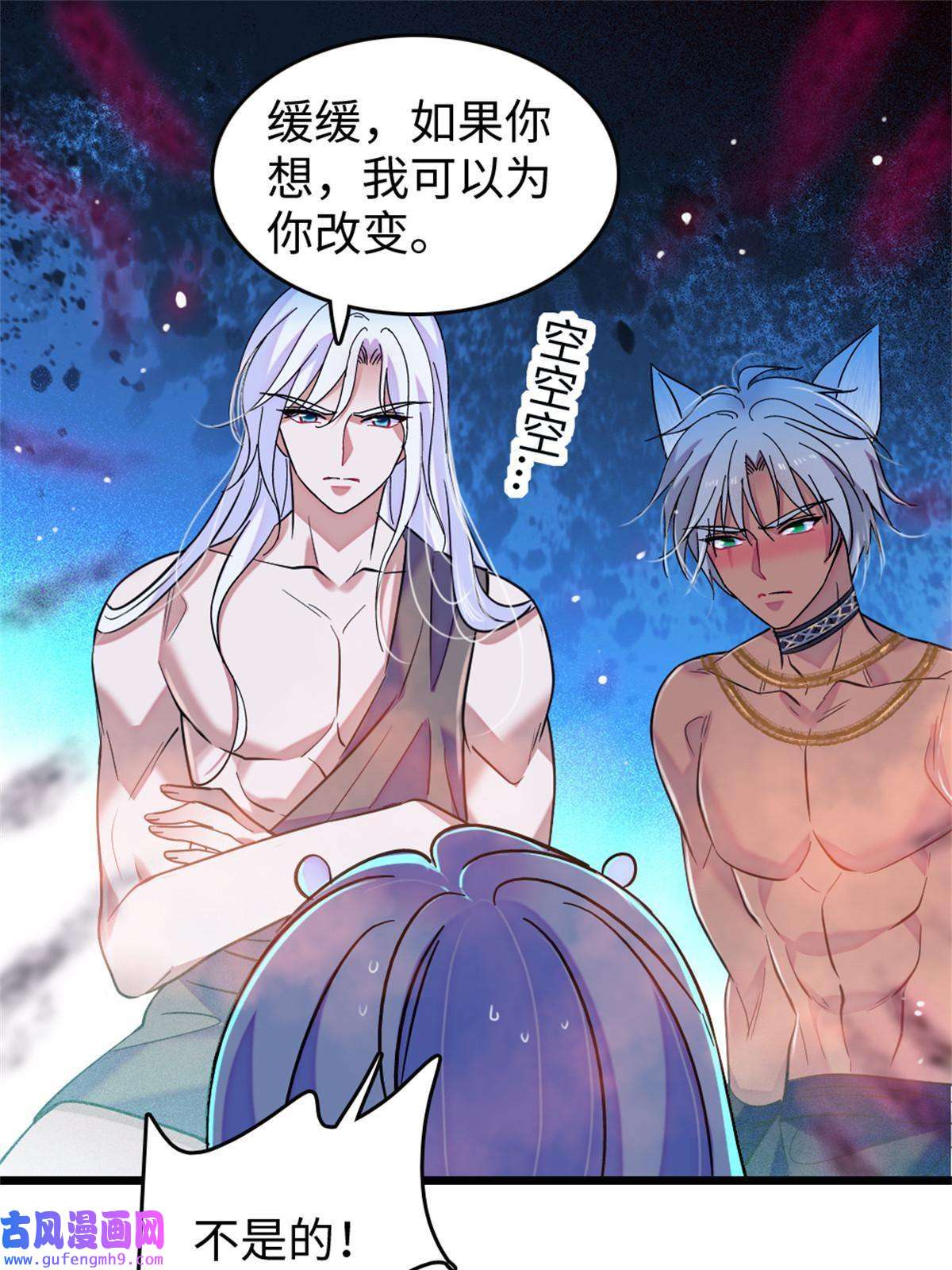 萌动兽世75 不愿分享