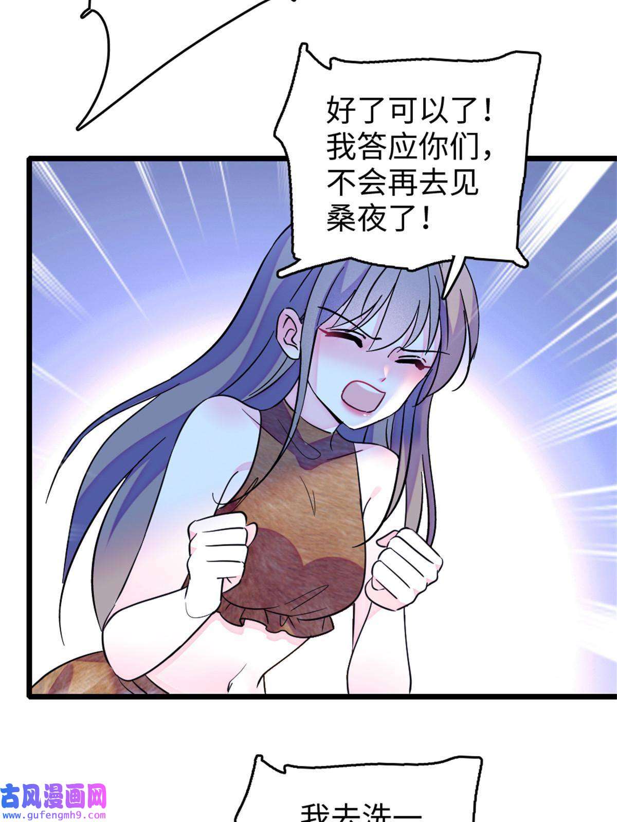 萌动兽世75 不愿分享