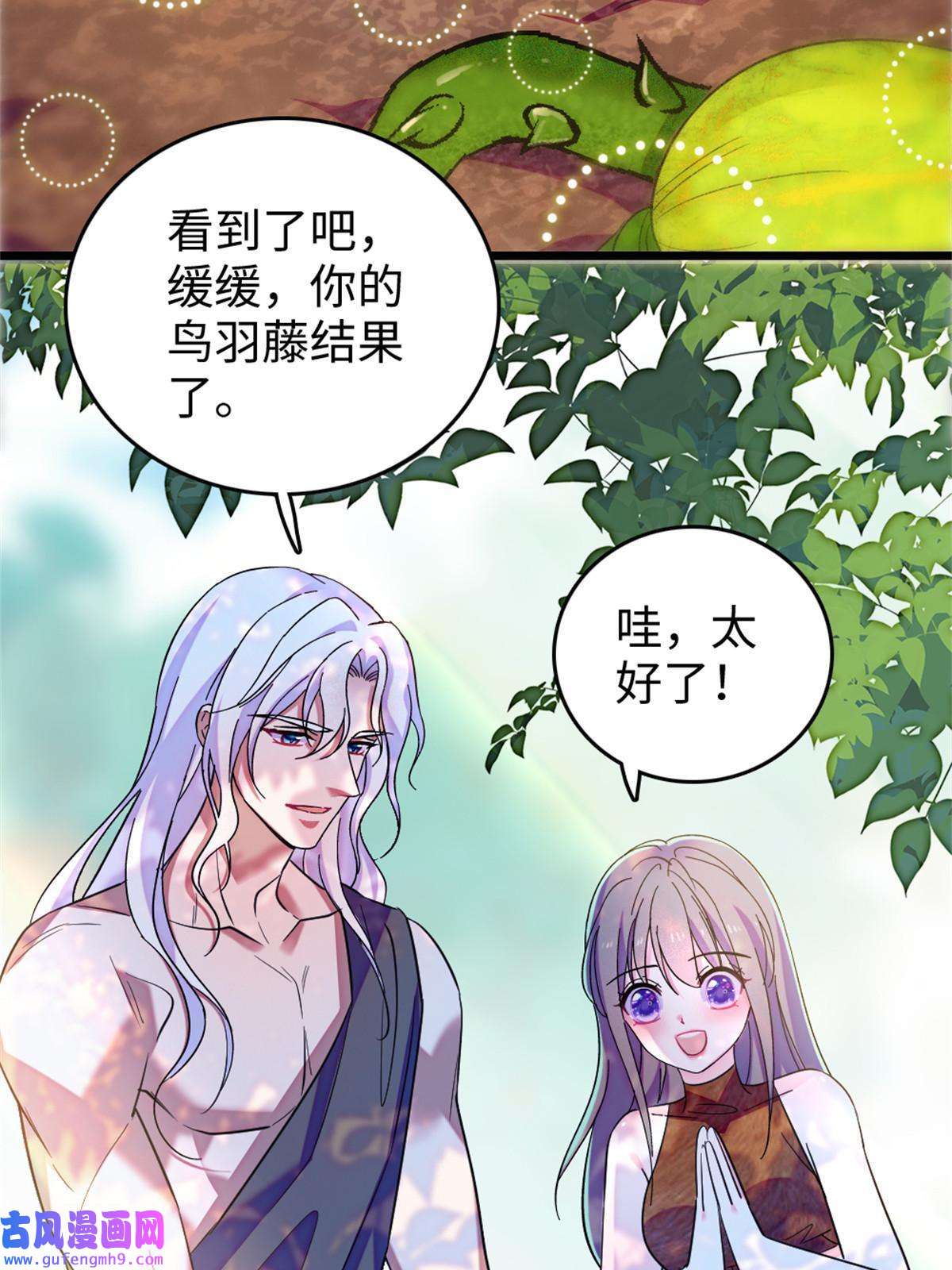 萌动兽世75 不愿分享