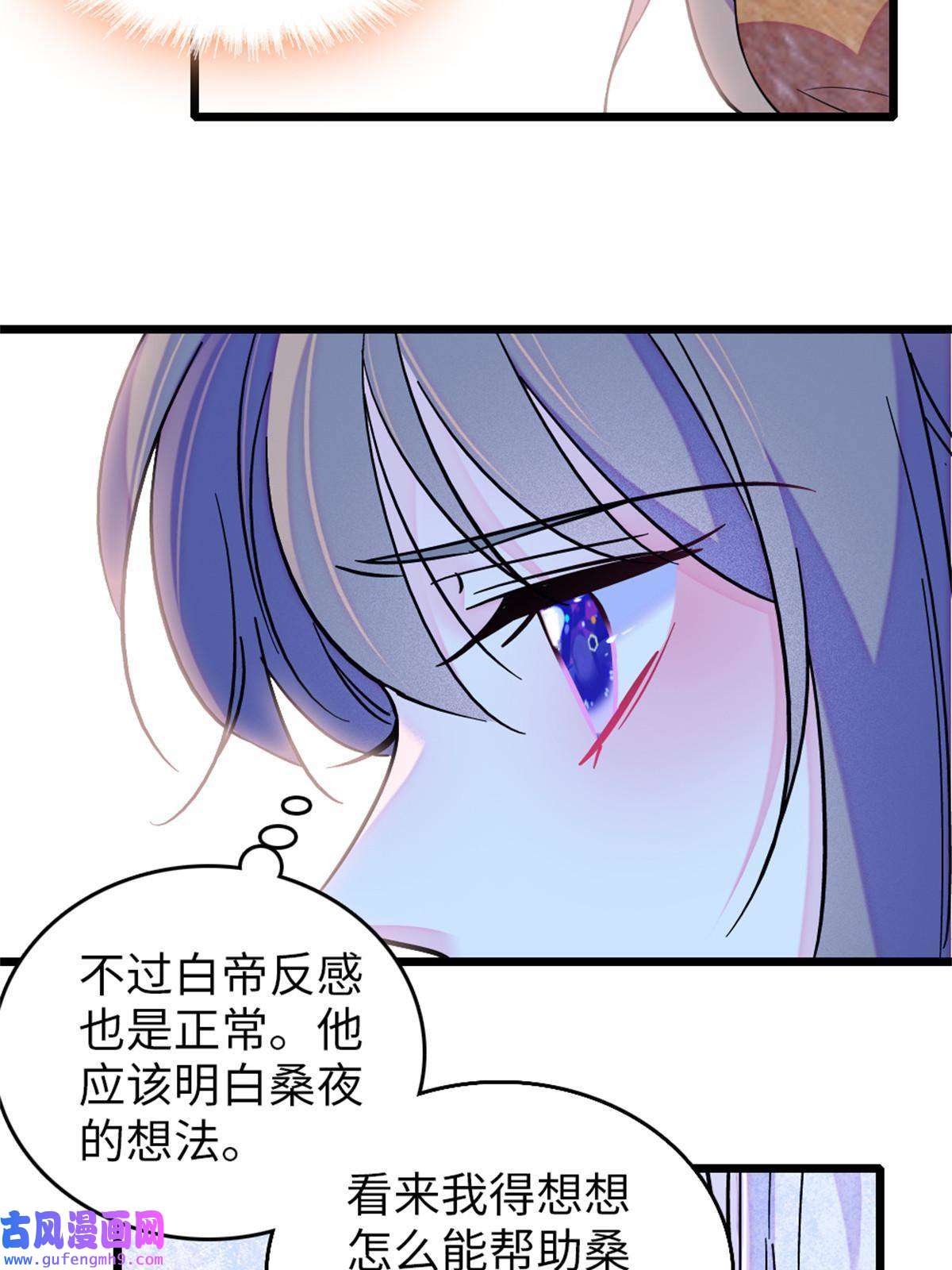 萌动兽世75 不愿分享