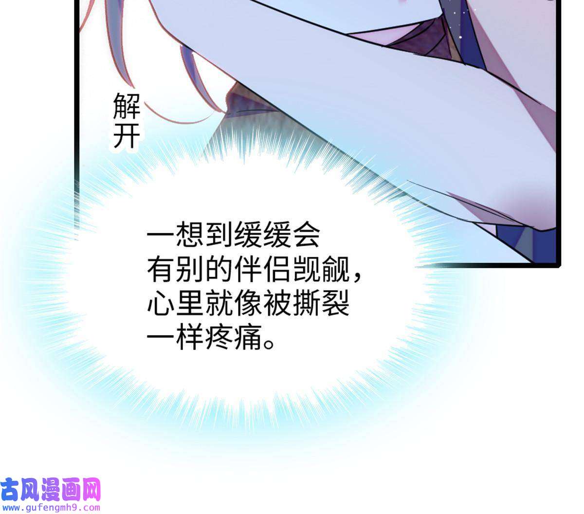 萌动兽世75 不愿分享