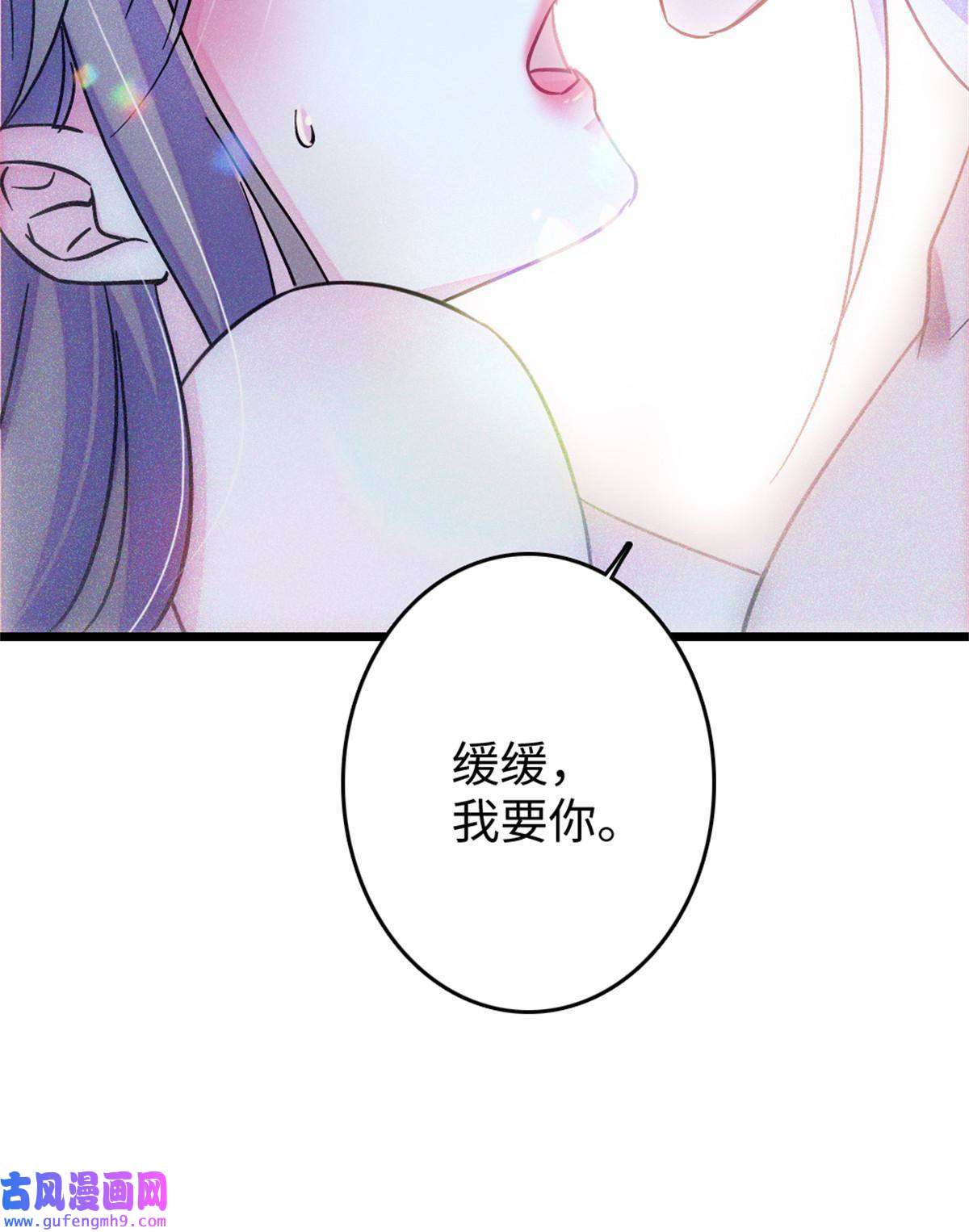 萌动兽世75 不愿分享