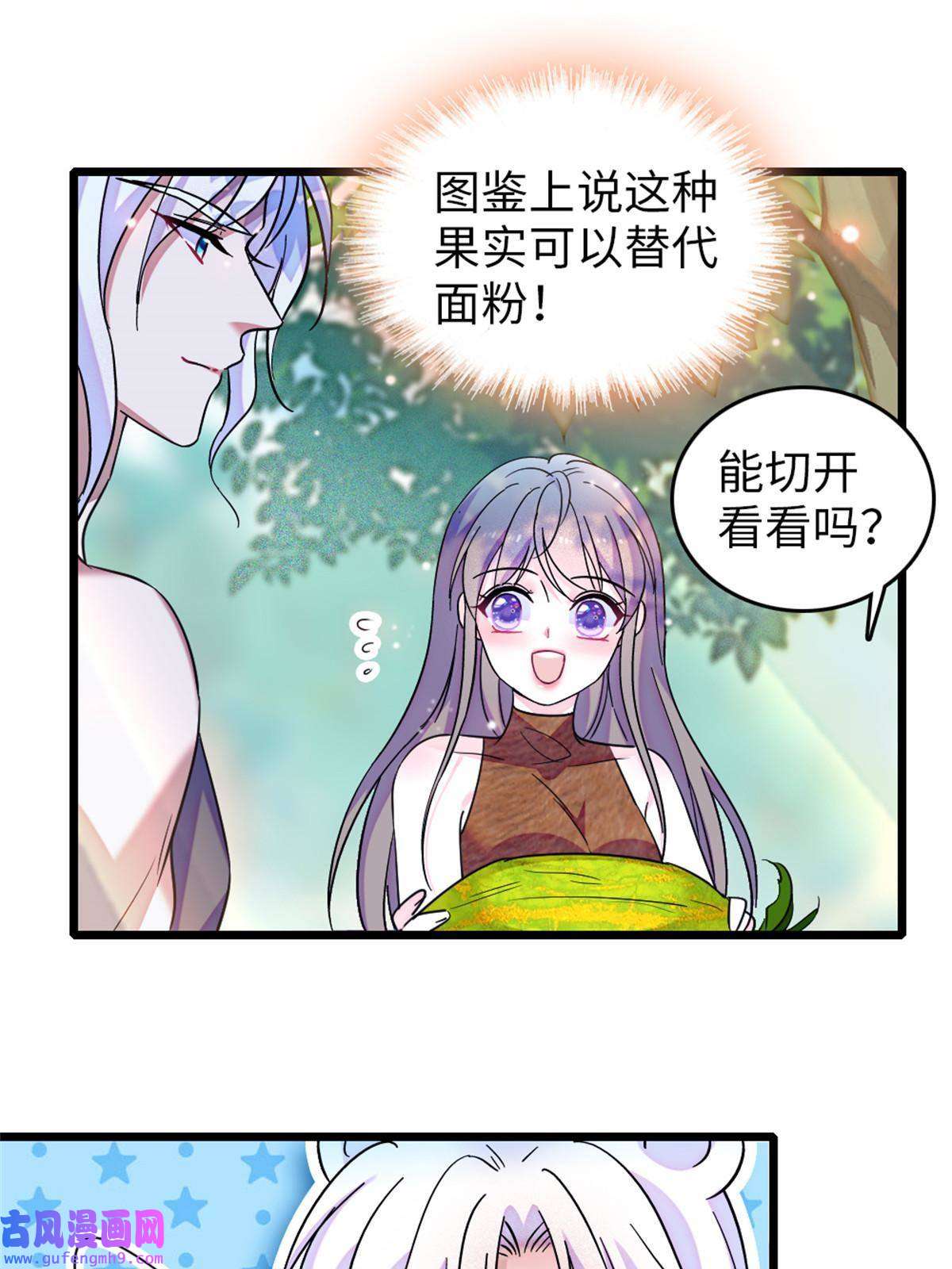 萌动兽世75 不愿分享