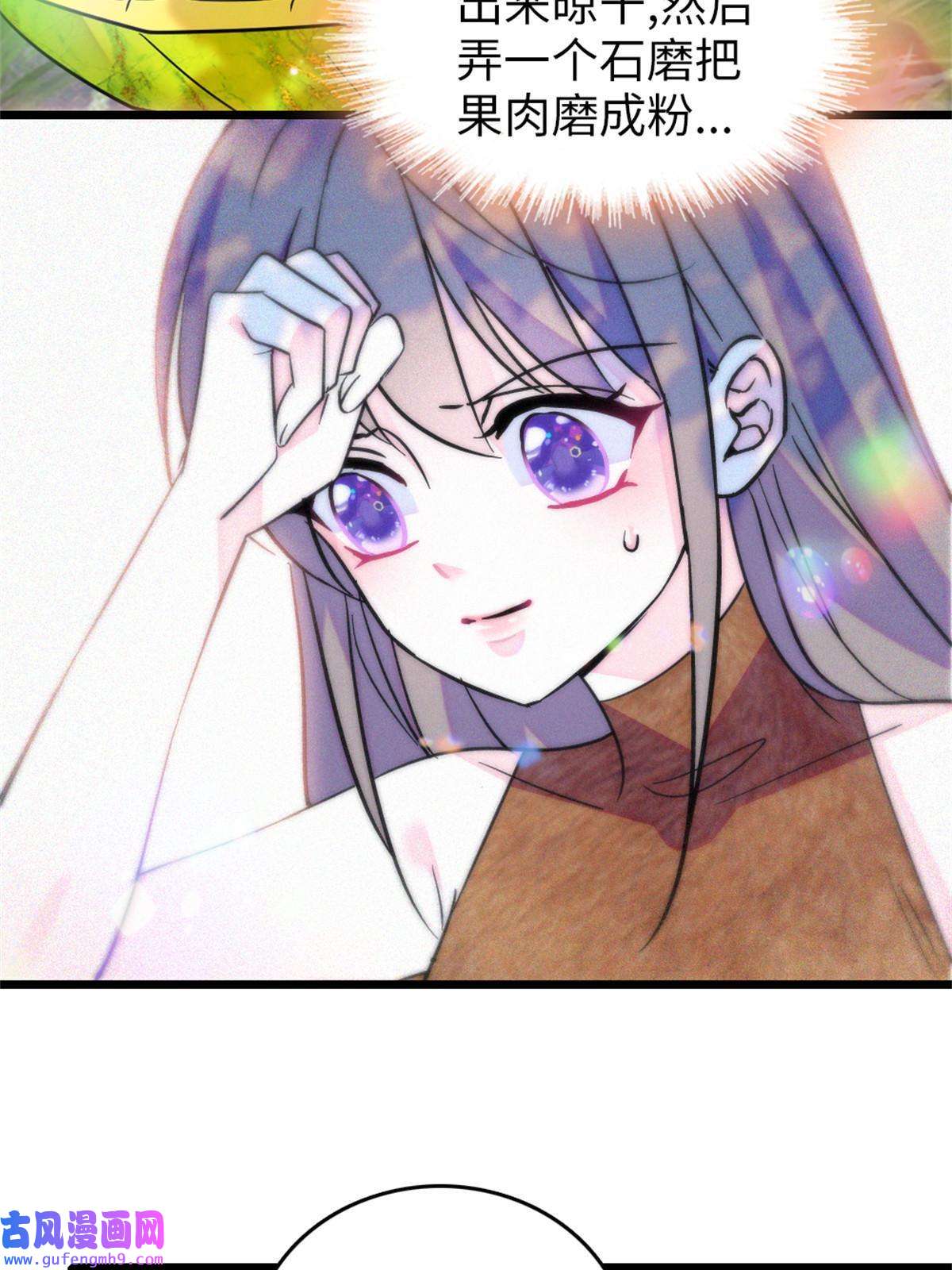 萌动兽世75 不愿分享