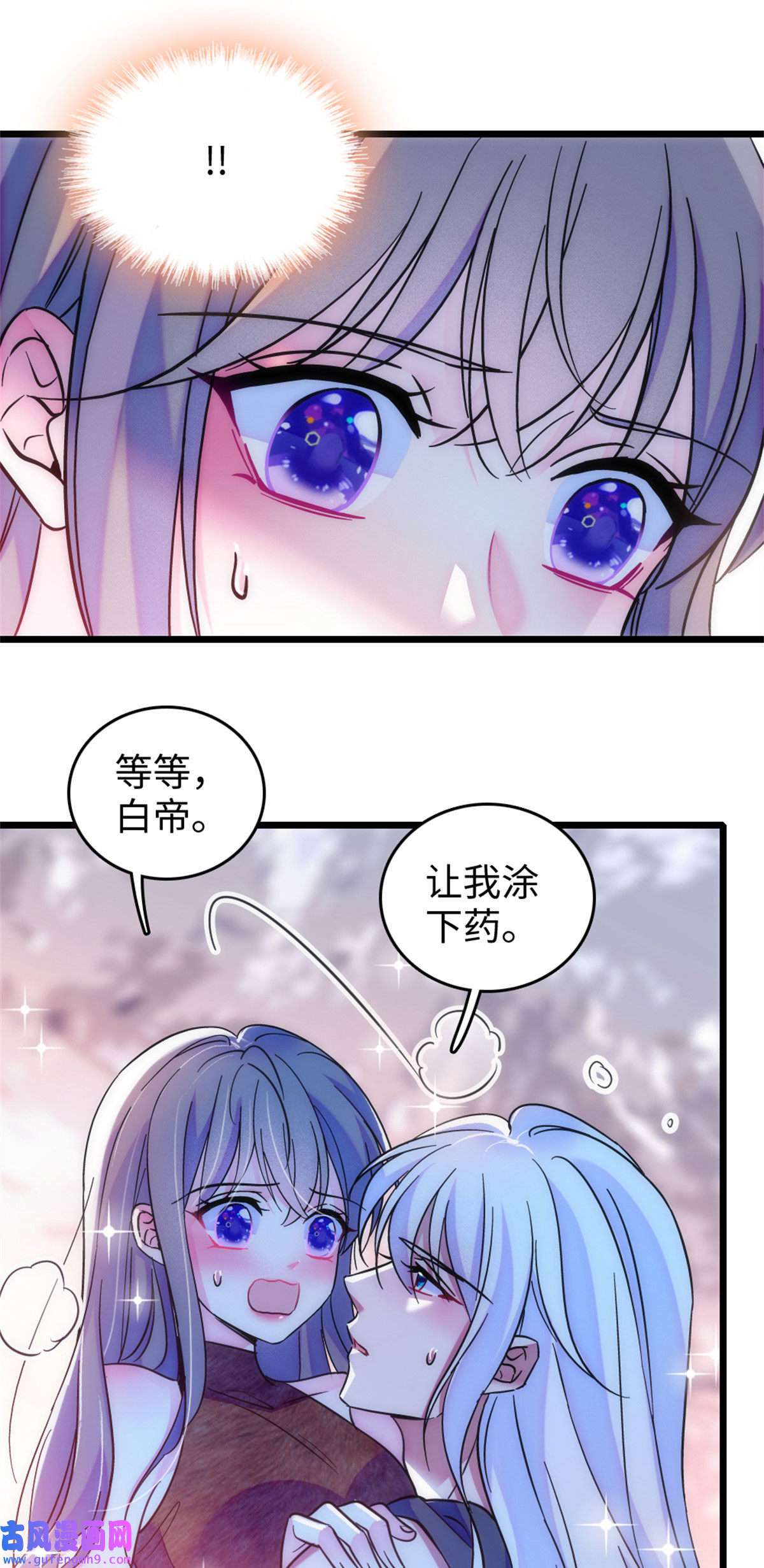 萌动兽世76 还没结束