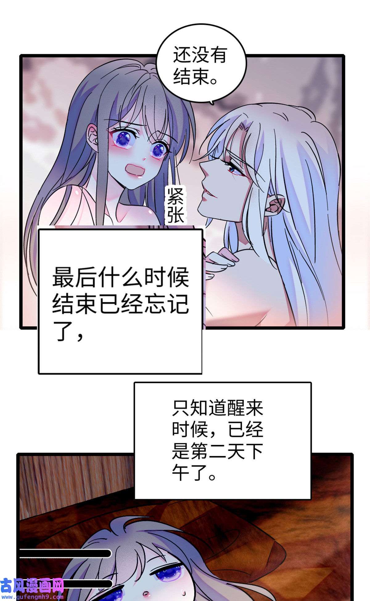 萌动兽世76 还没结束