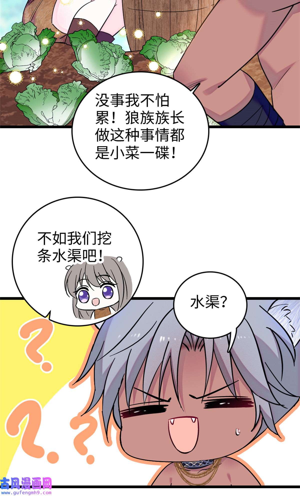 萌动兽世76 还没结束