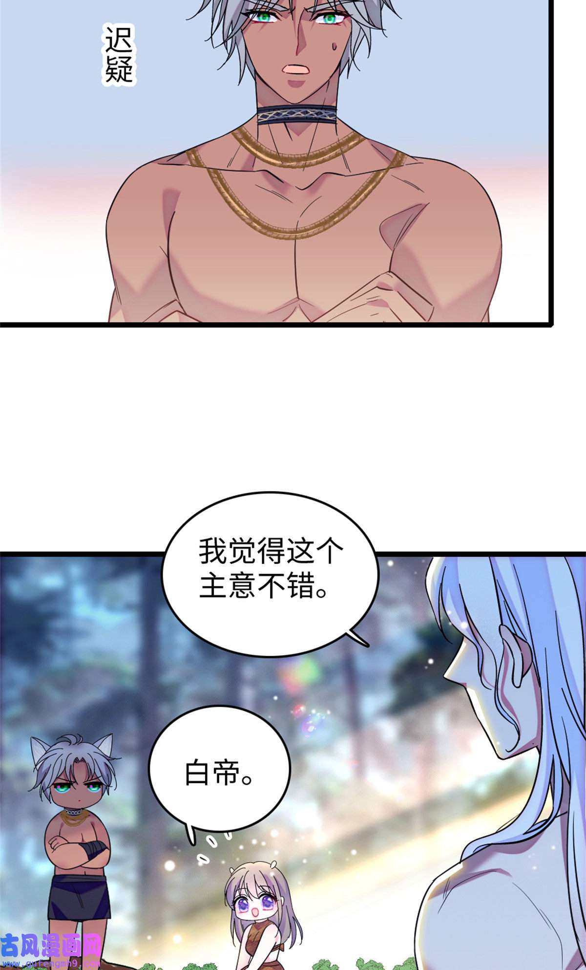 萌动兽世76 还没结束