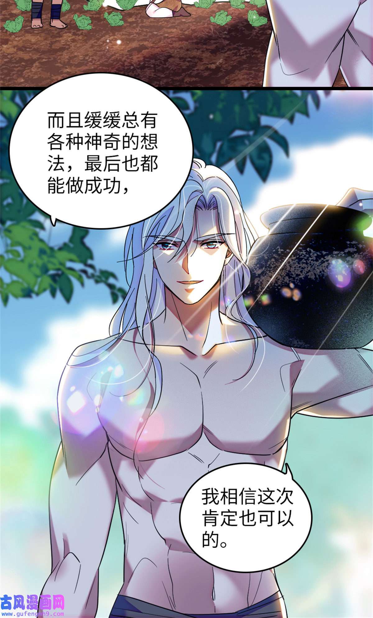 萌动兽世76 还没结束