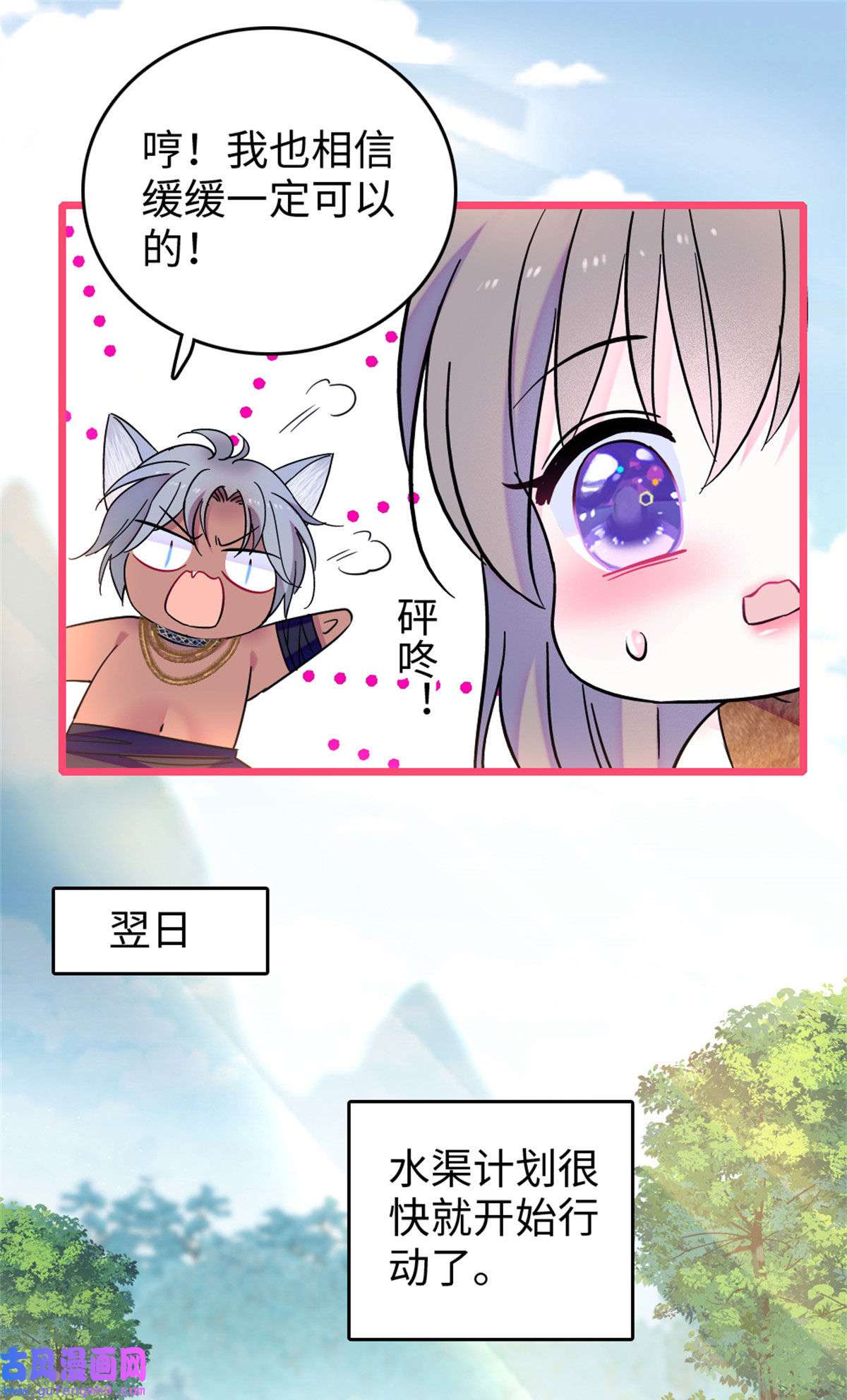 萌动兽世76 还没结束