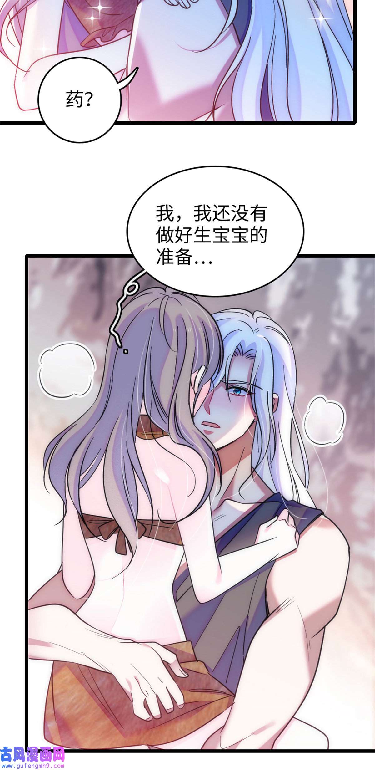 萌动兽世76 还没结束