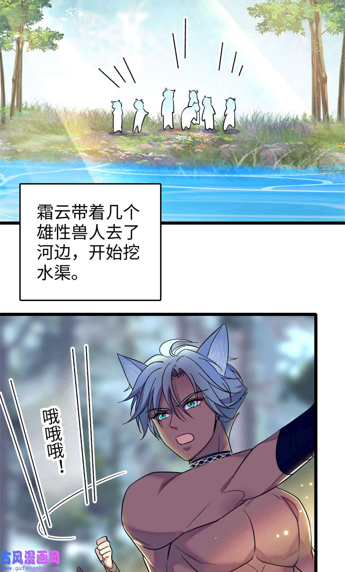 萌动兽世76 还没结束