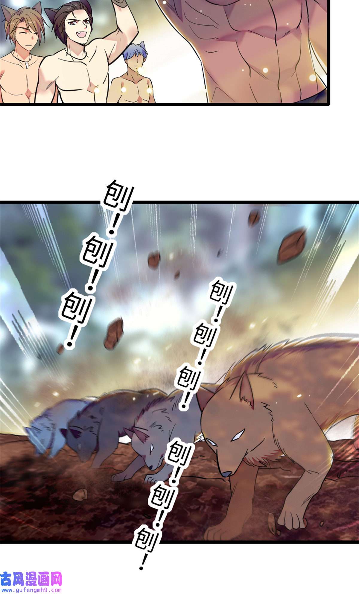 萌动兽世76 还没结束