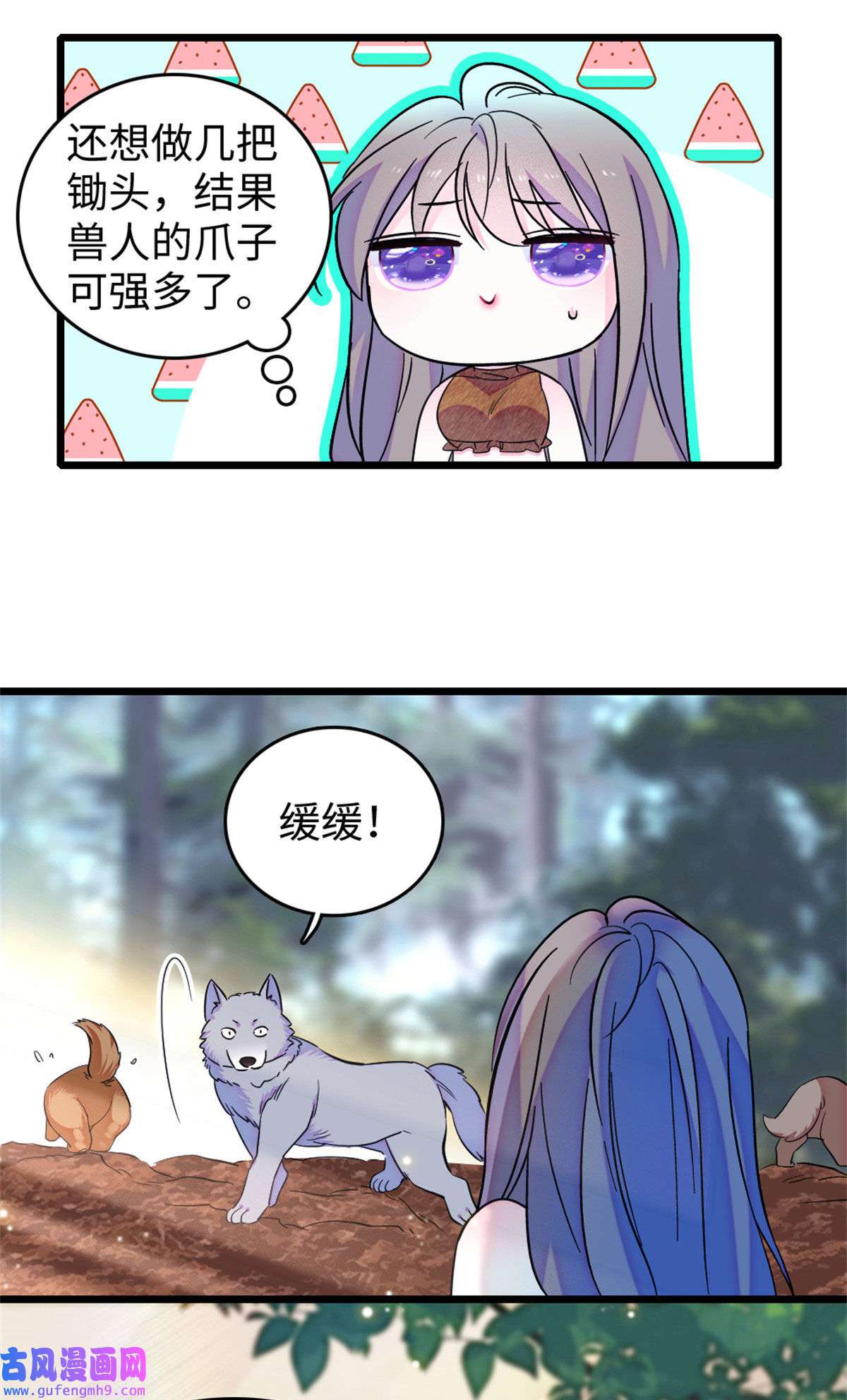 萌动兽世76 还没结束