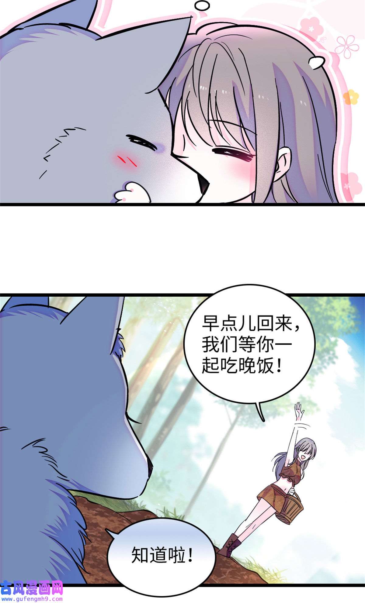 萌动兽世76 还没结束