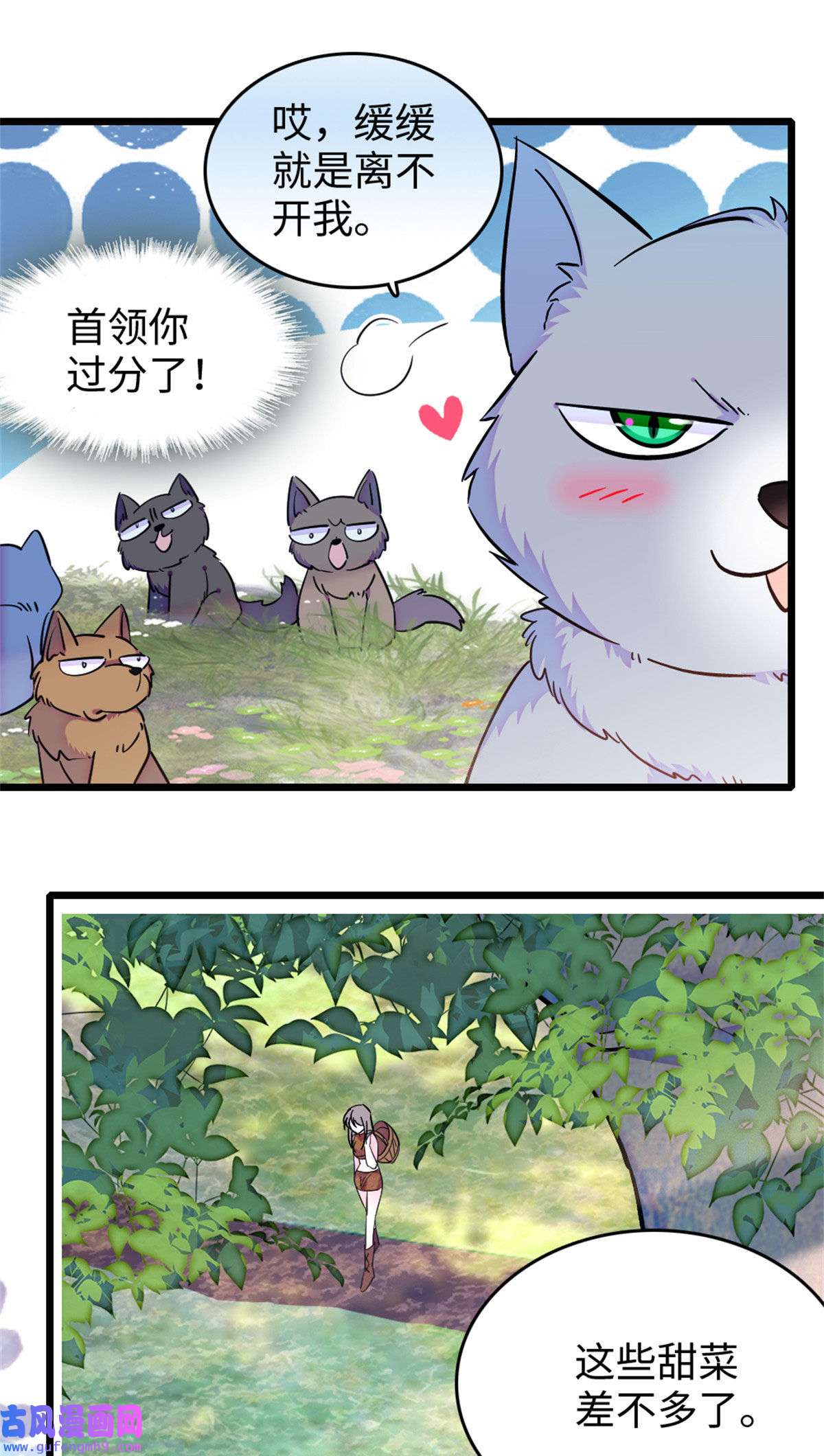 萌动兽世76 还没结束